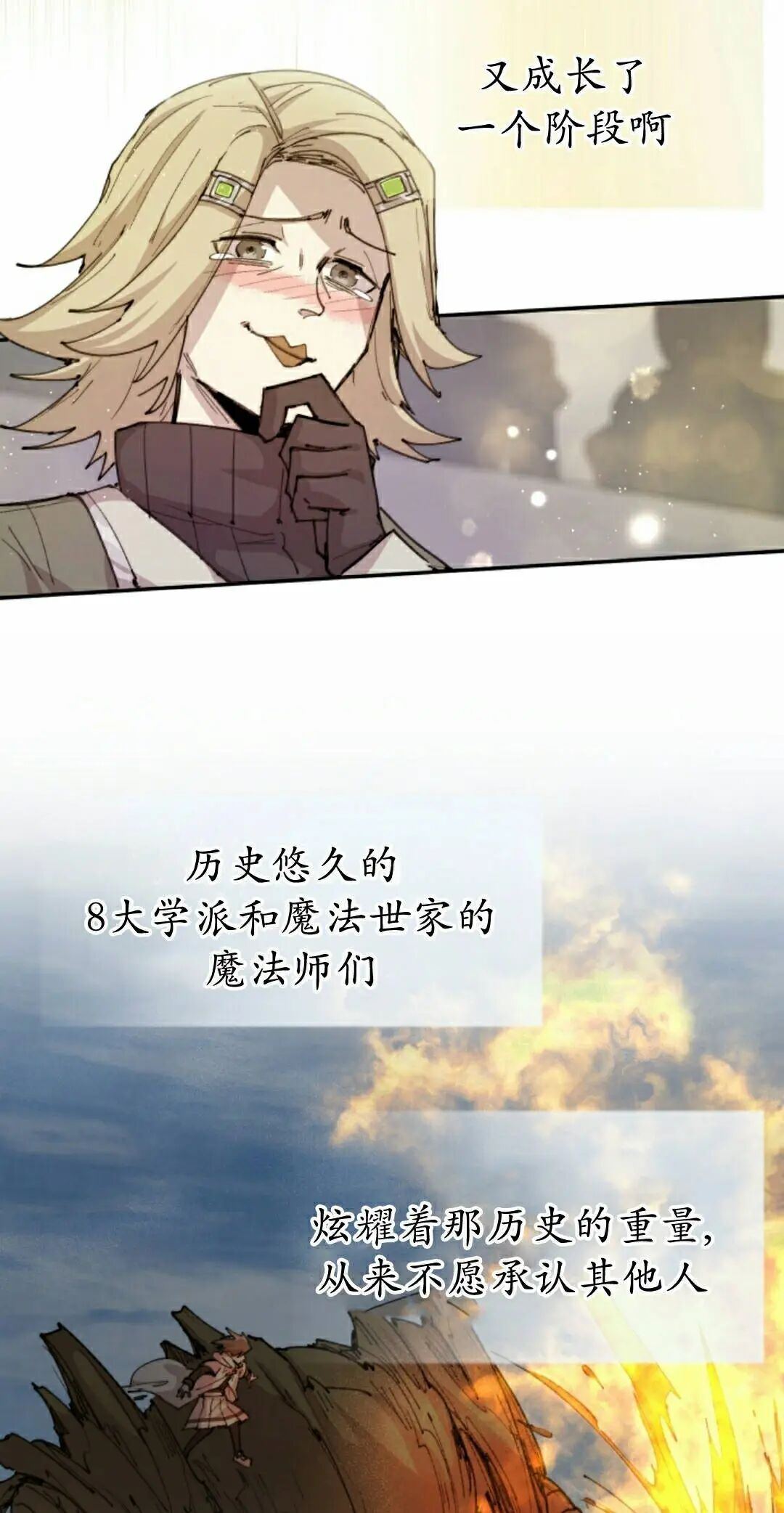 第106集 第5页