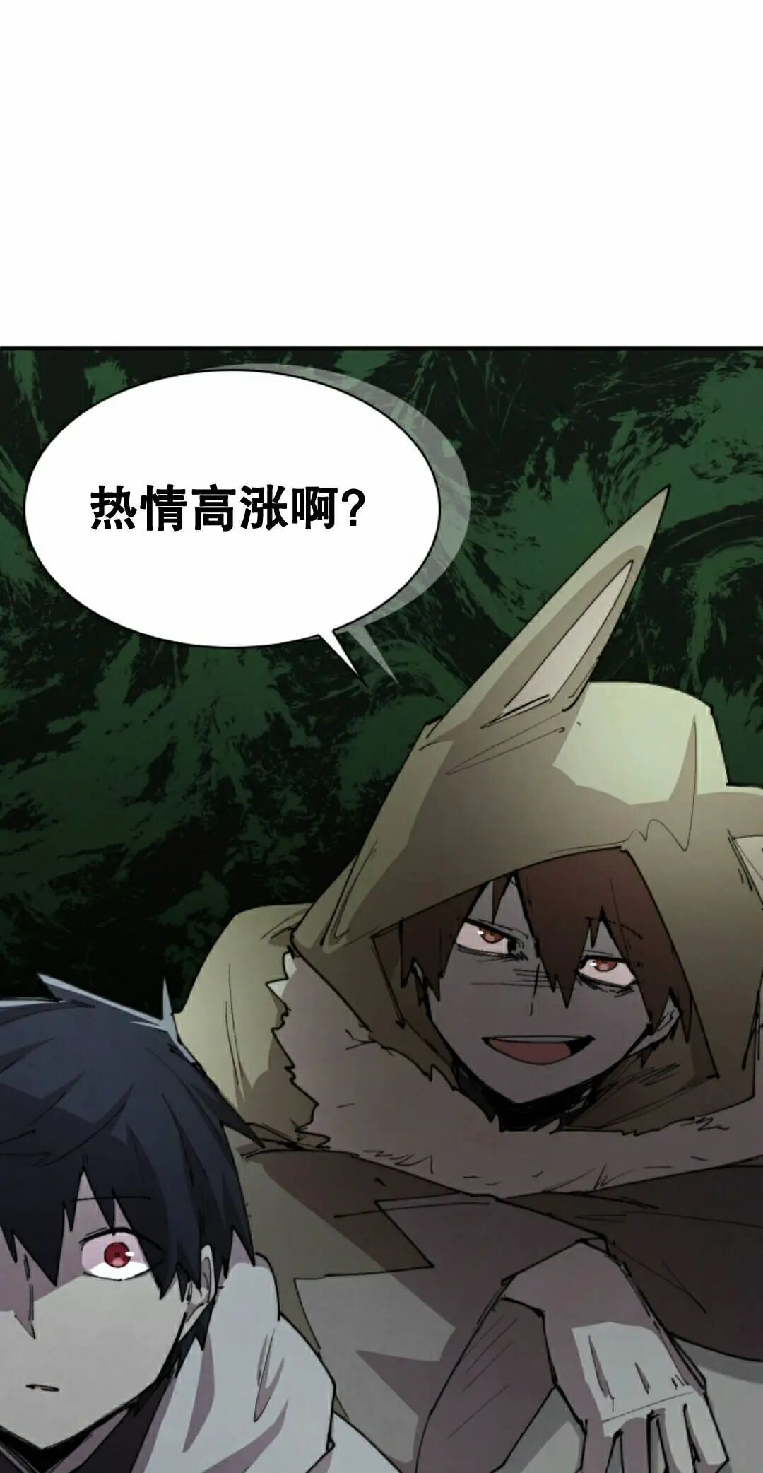 第106集 第8页