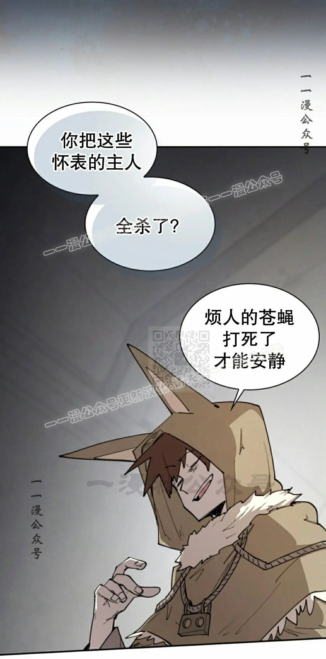 第106集 第17页