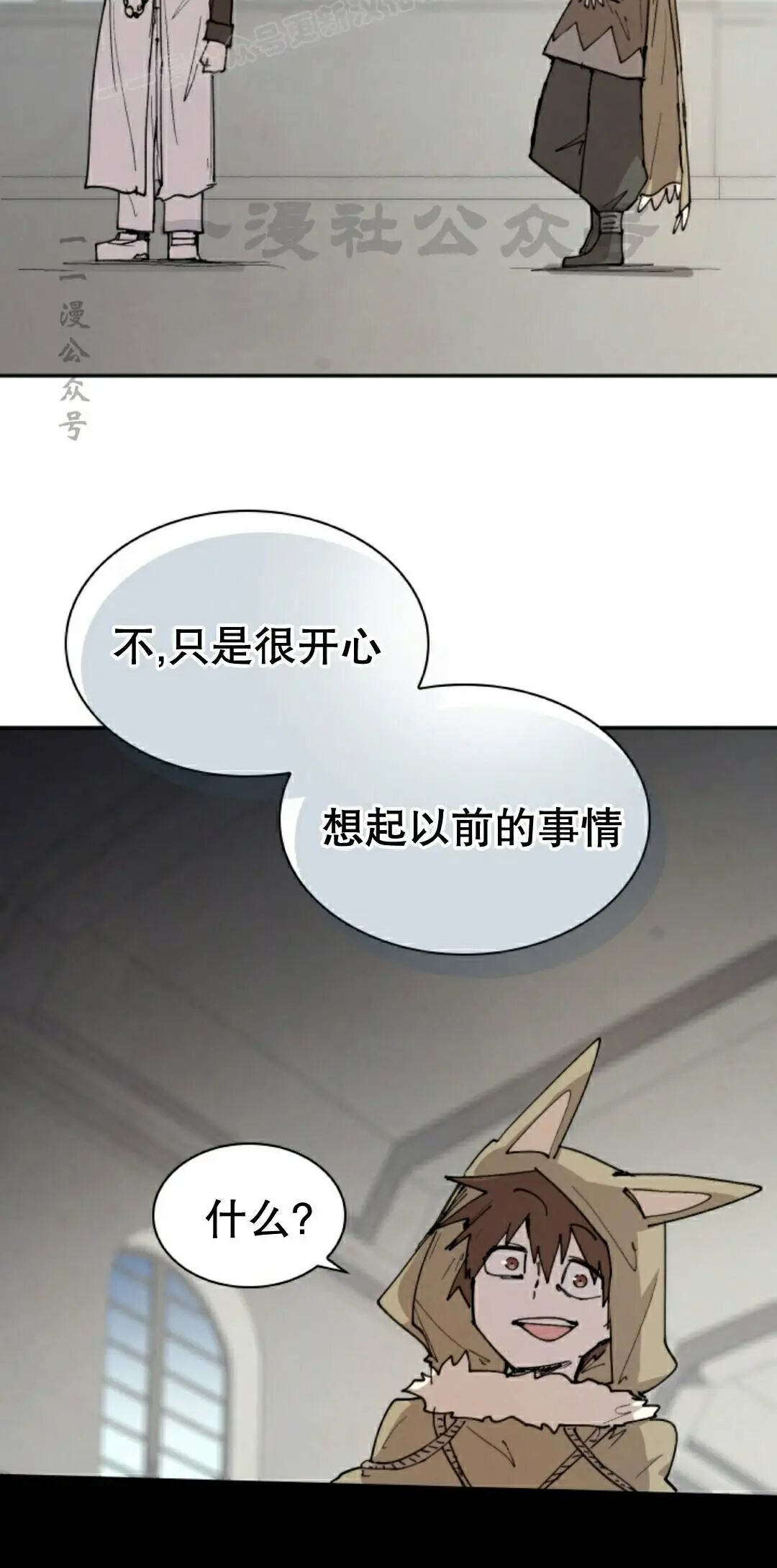 第106集 第20页