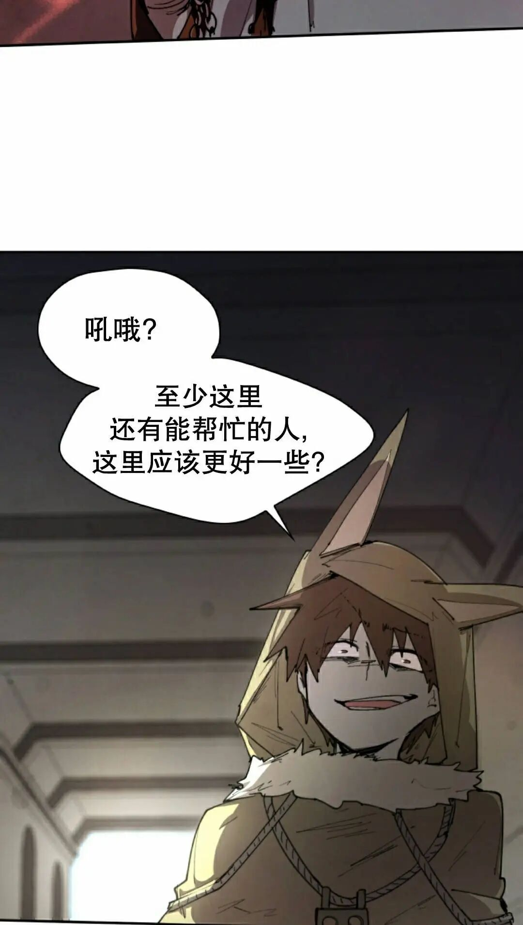 第106集 第22页