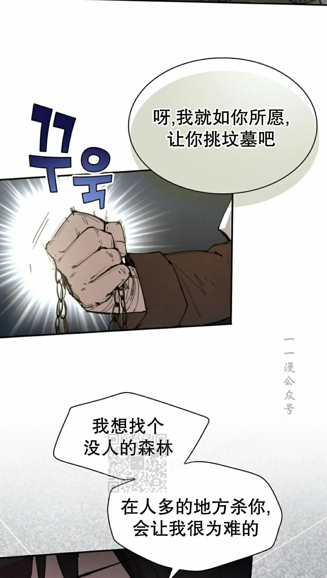 第106集 第23页