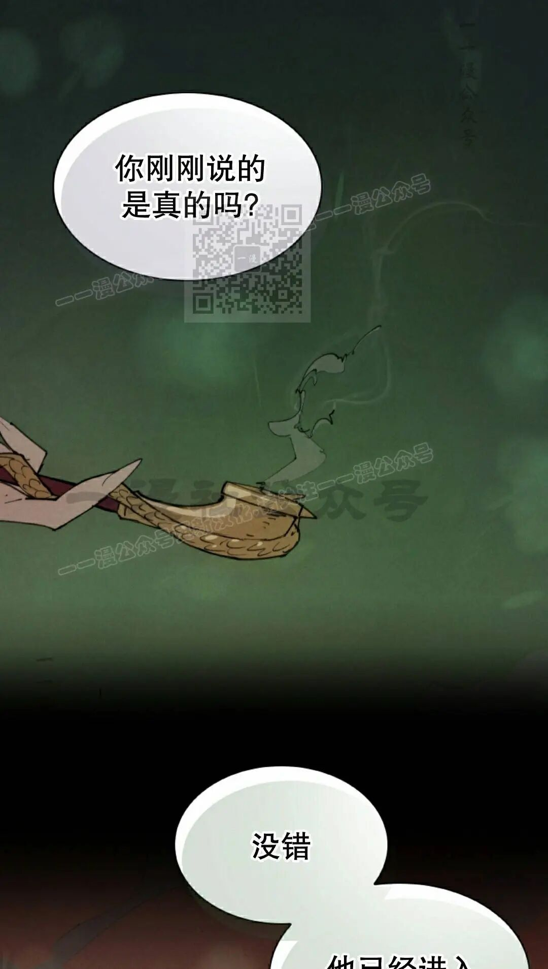 第106集 第26页
