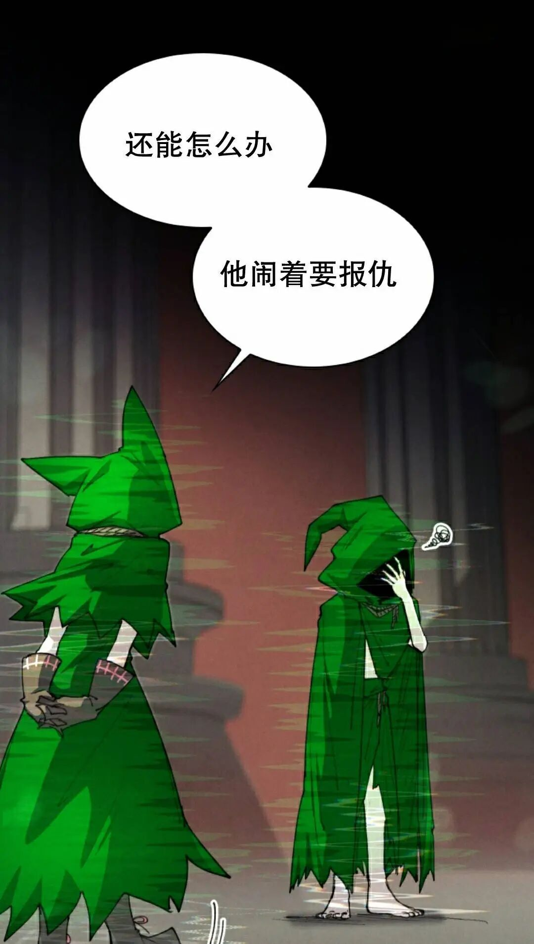 第106集 第28页