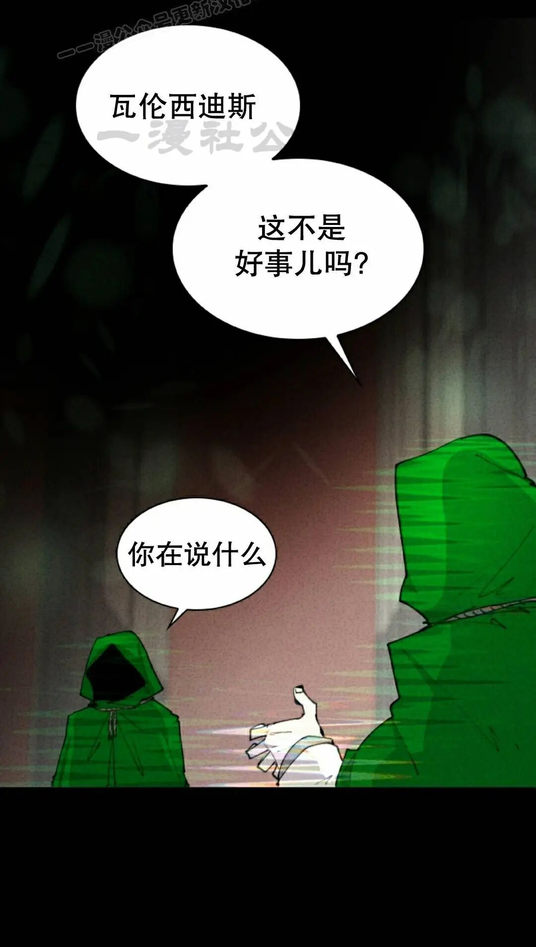 第106集 第30页