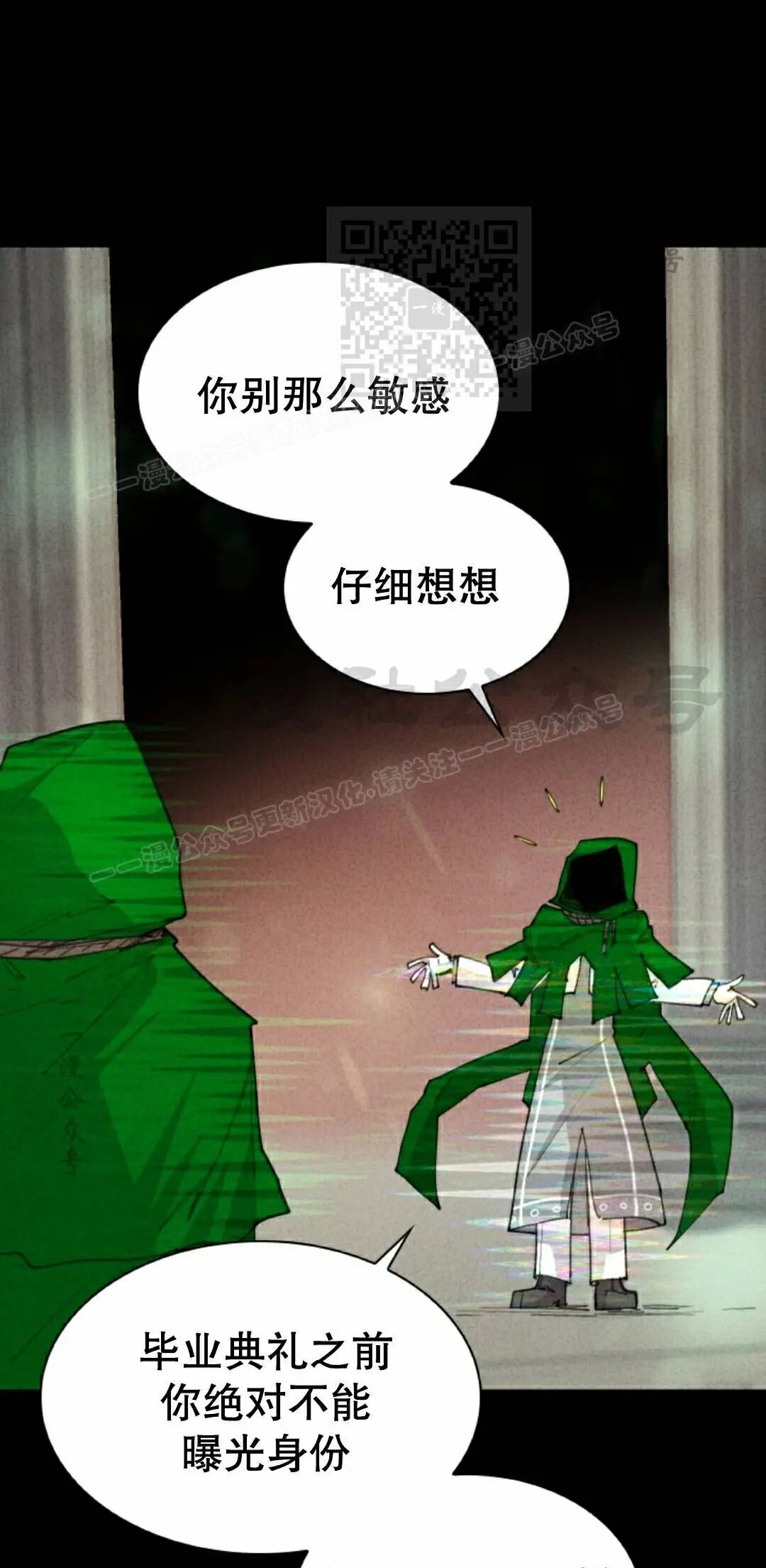 第106集 第31页