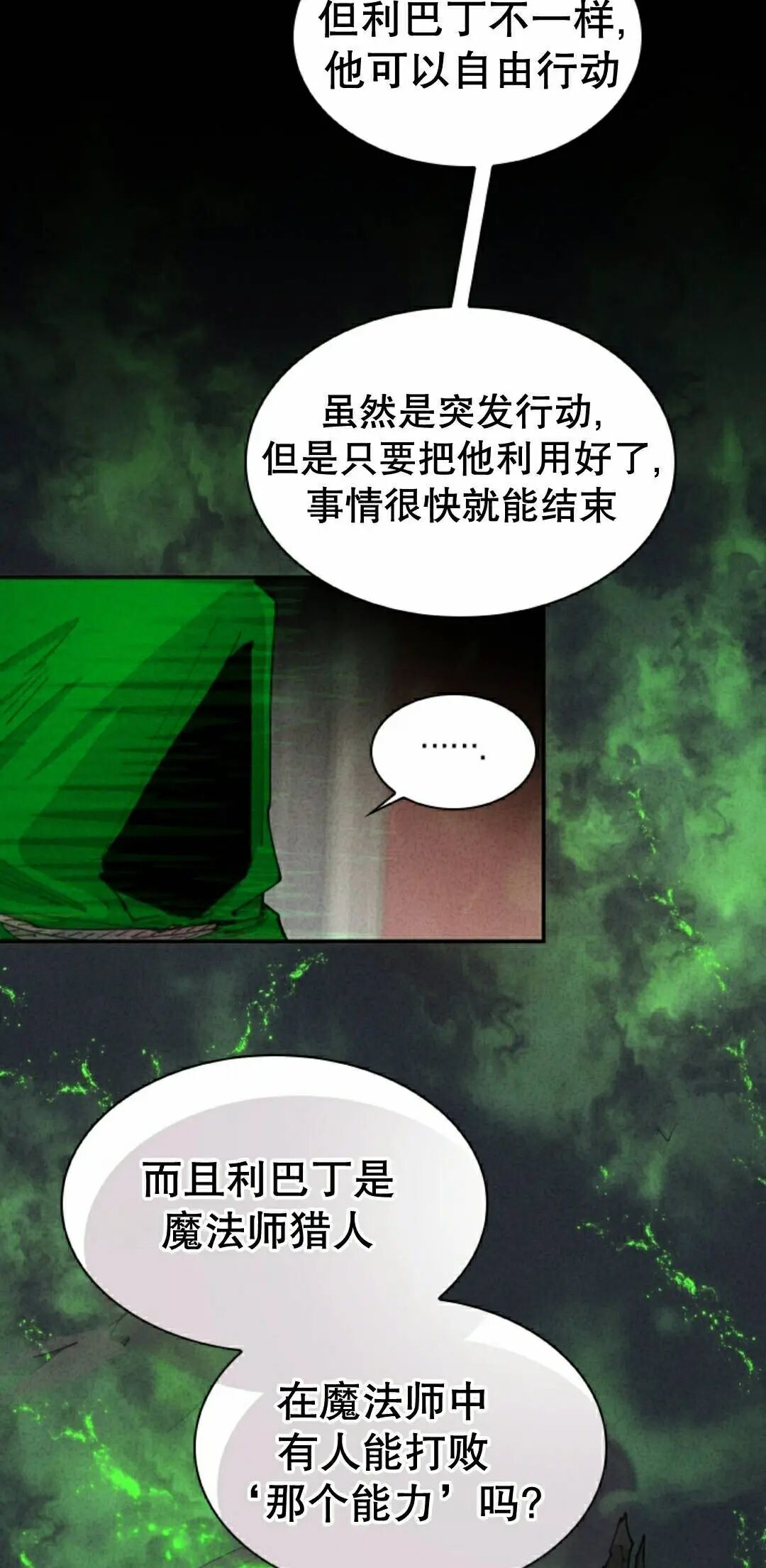 第106集 第32页
