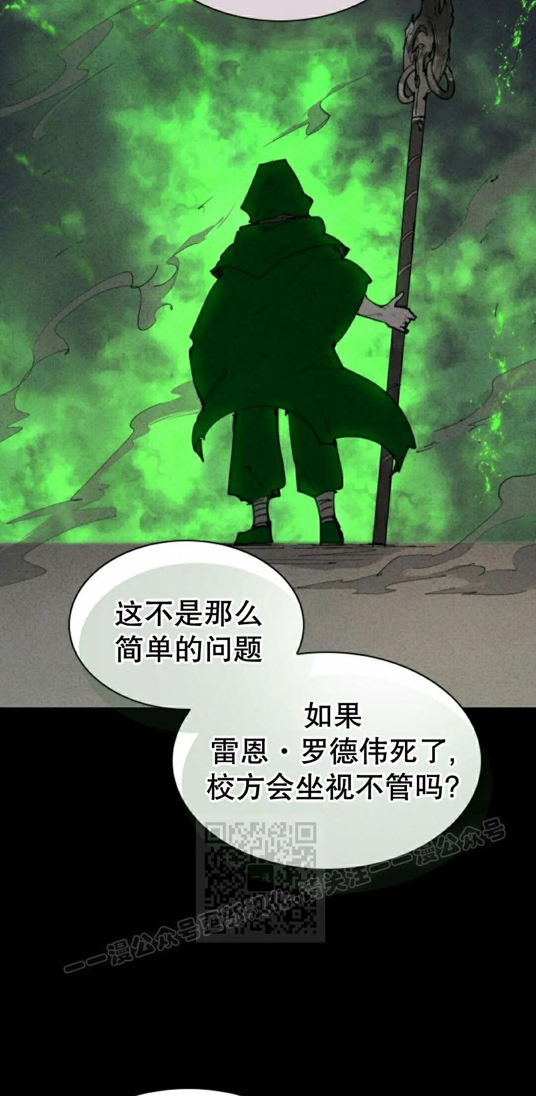 第106集 第33页