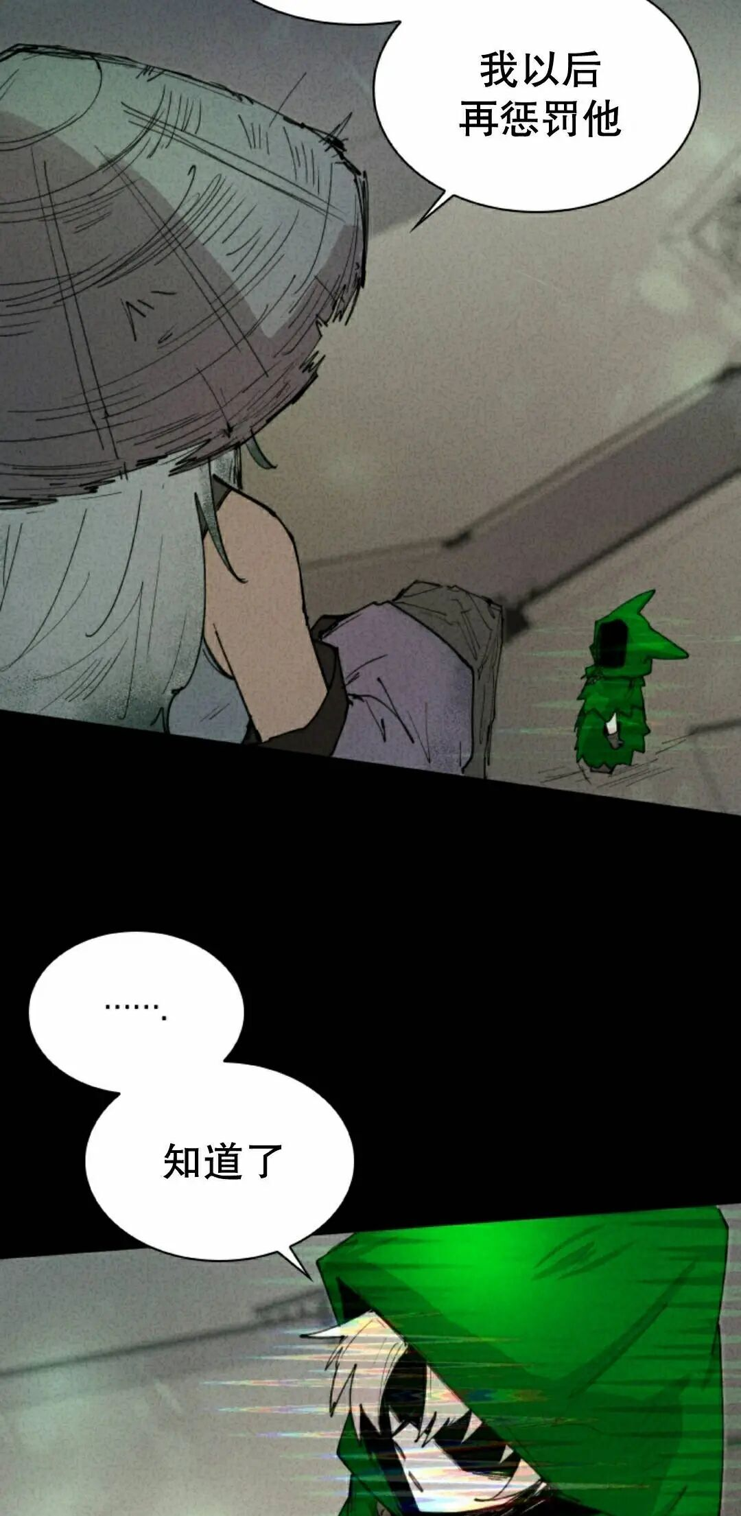 第106集 第35页