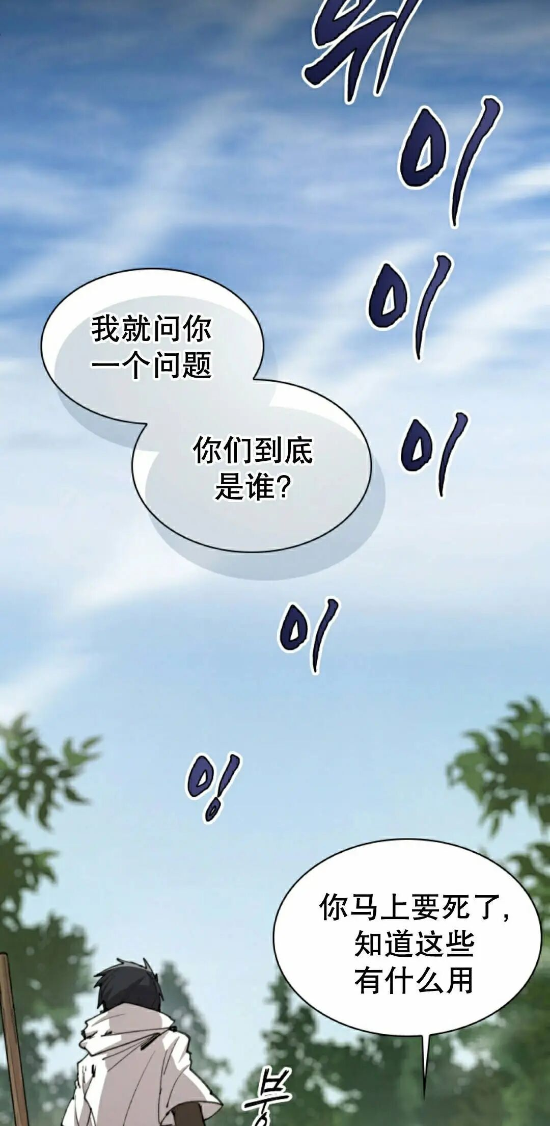 第106集 第38页