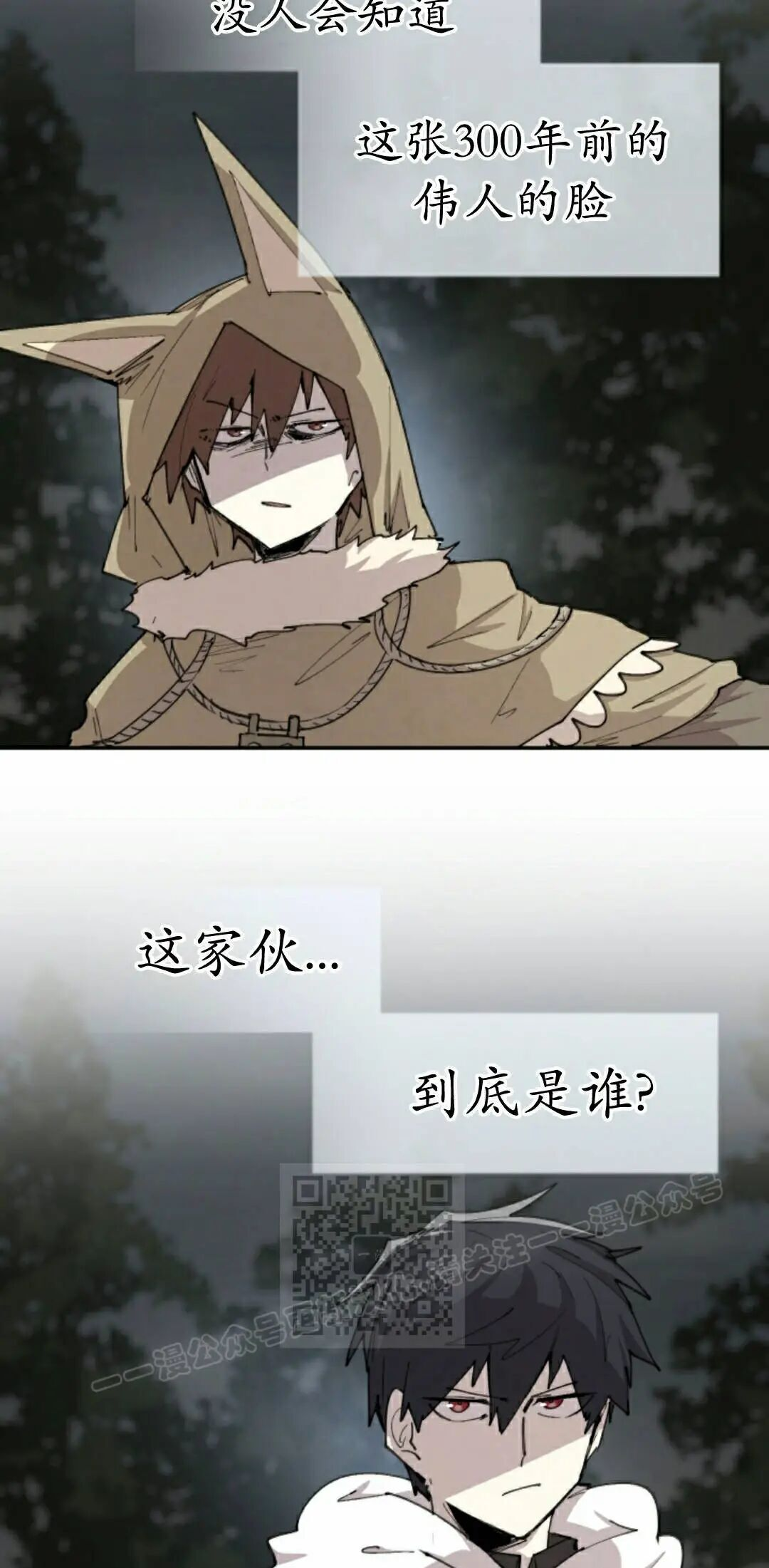 第106集 第43页