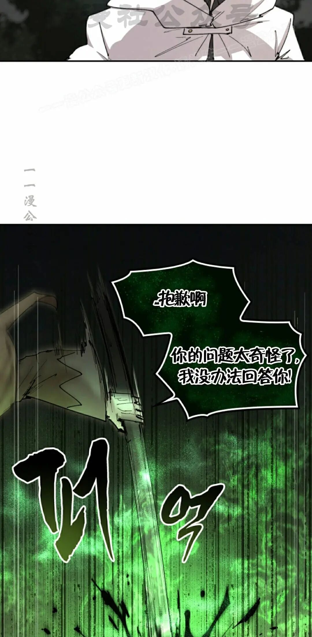 第106集 第44页