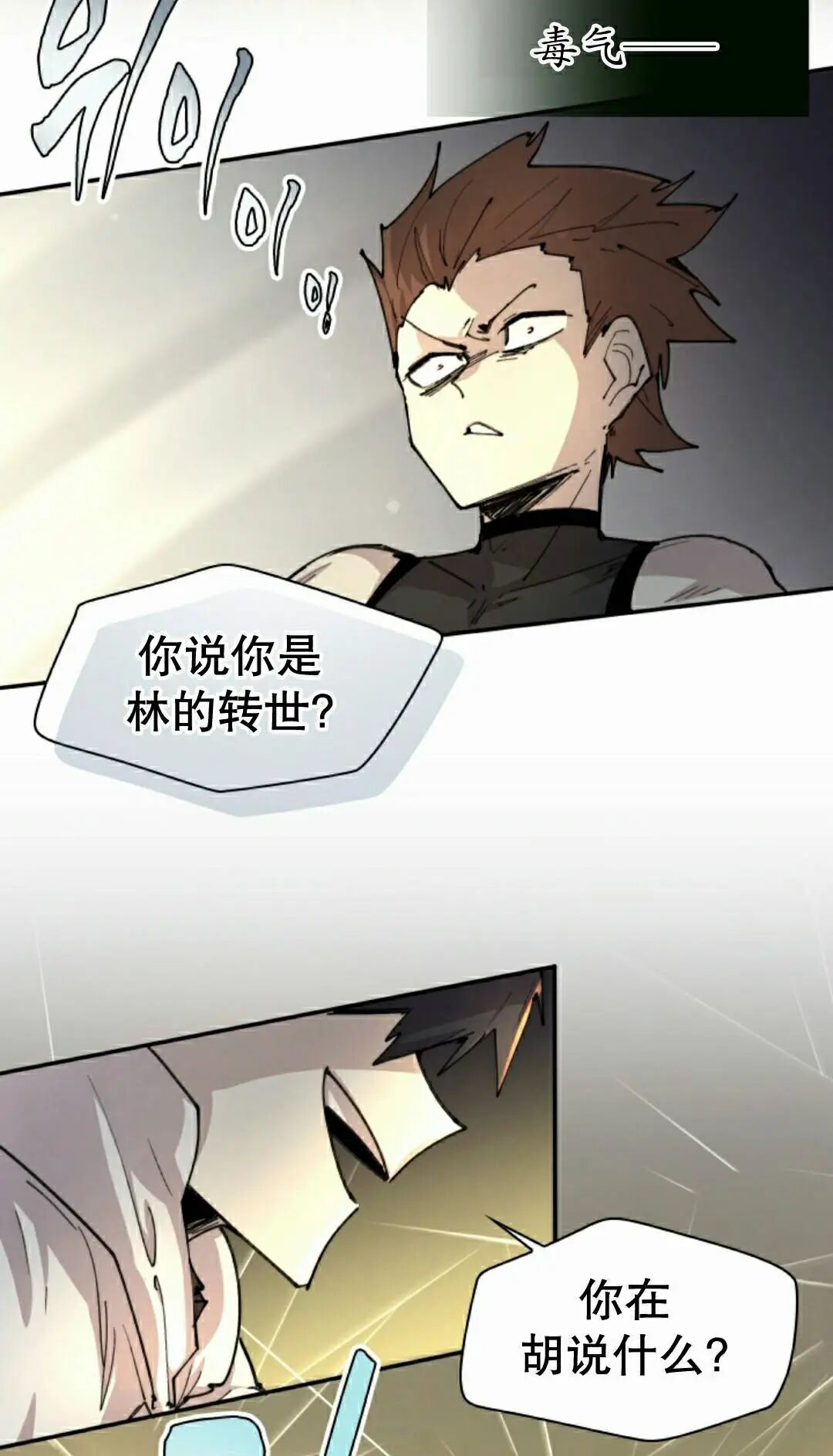 第106集 第52页