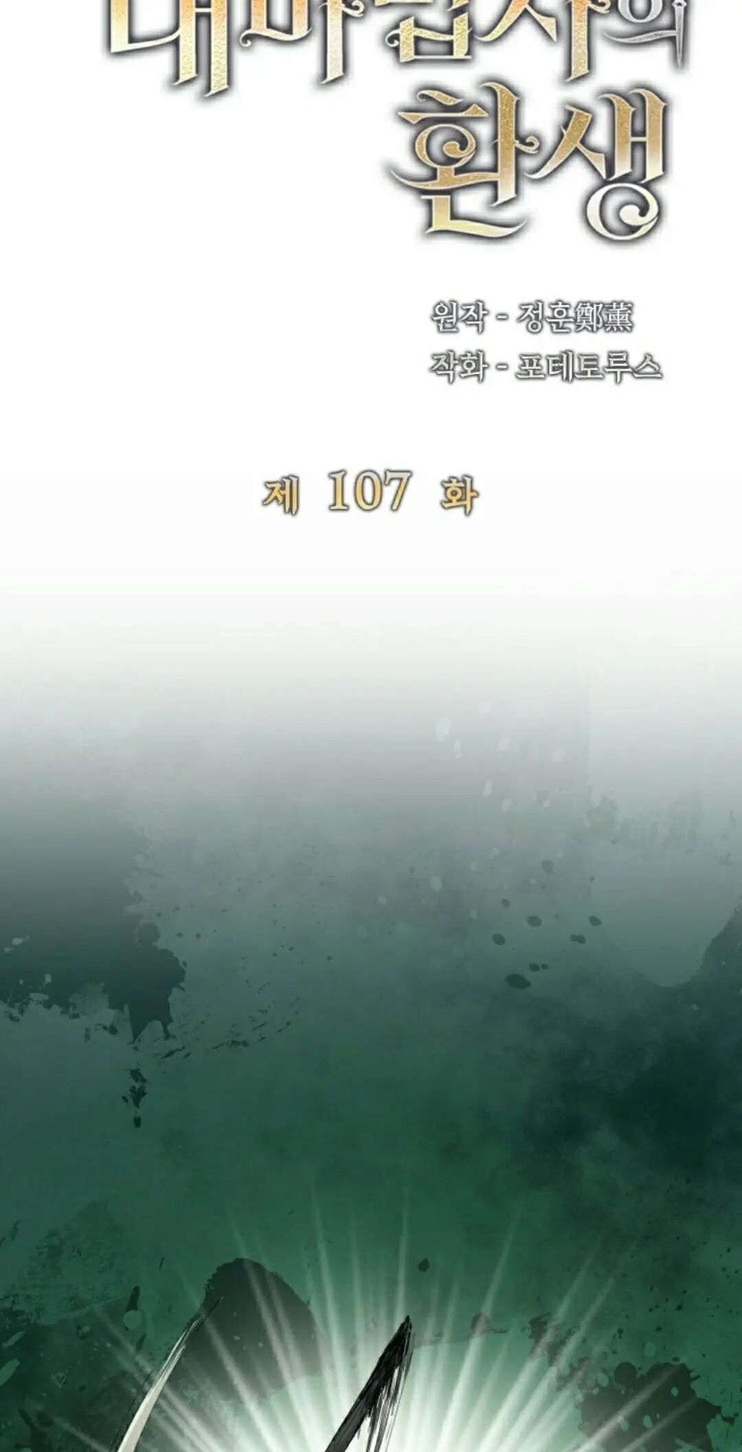 第107集 第5页
