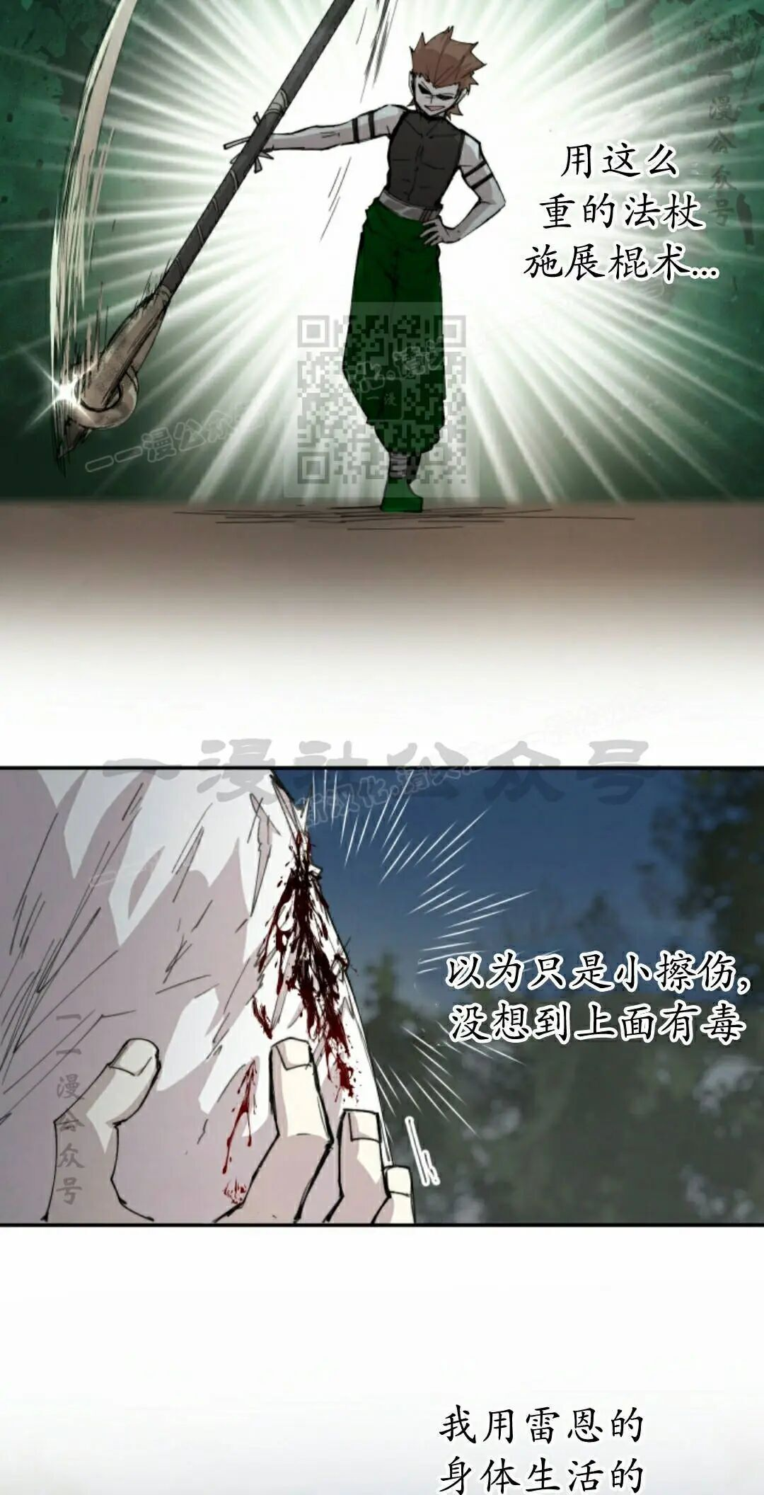 第107集 第6页