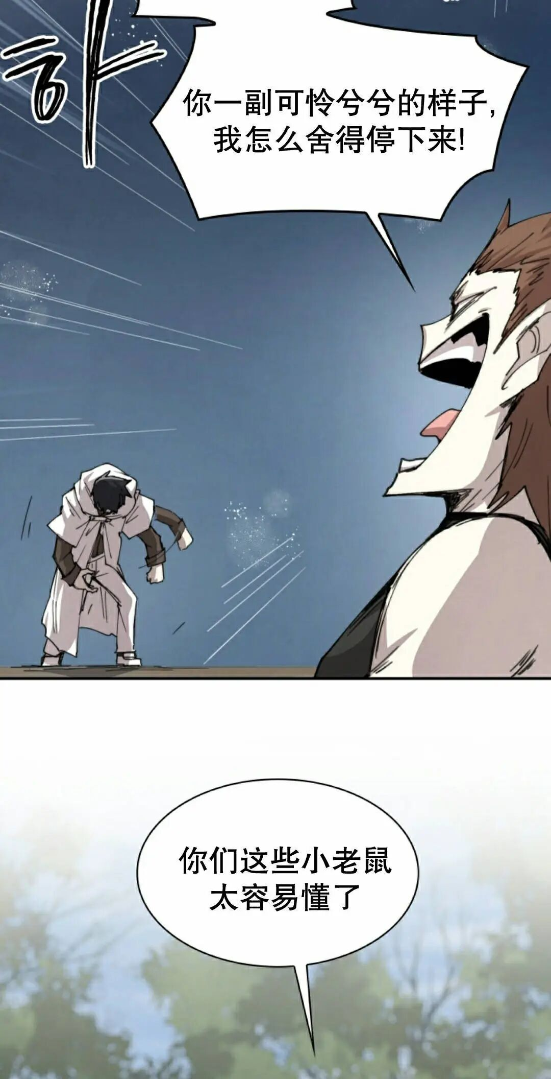 第107集 第8页