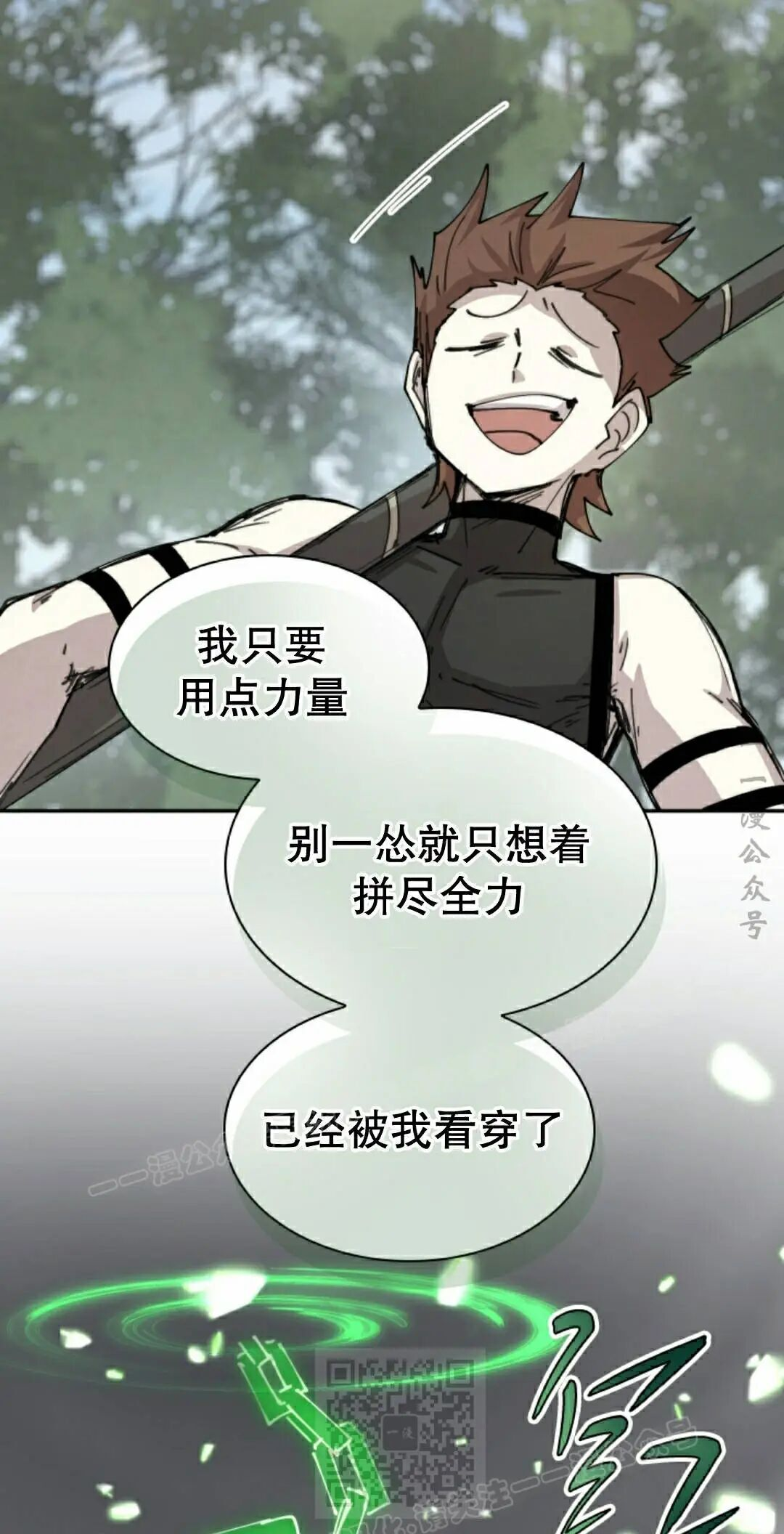 第107集 第9页