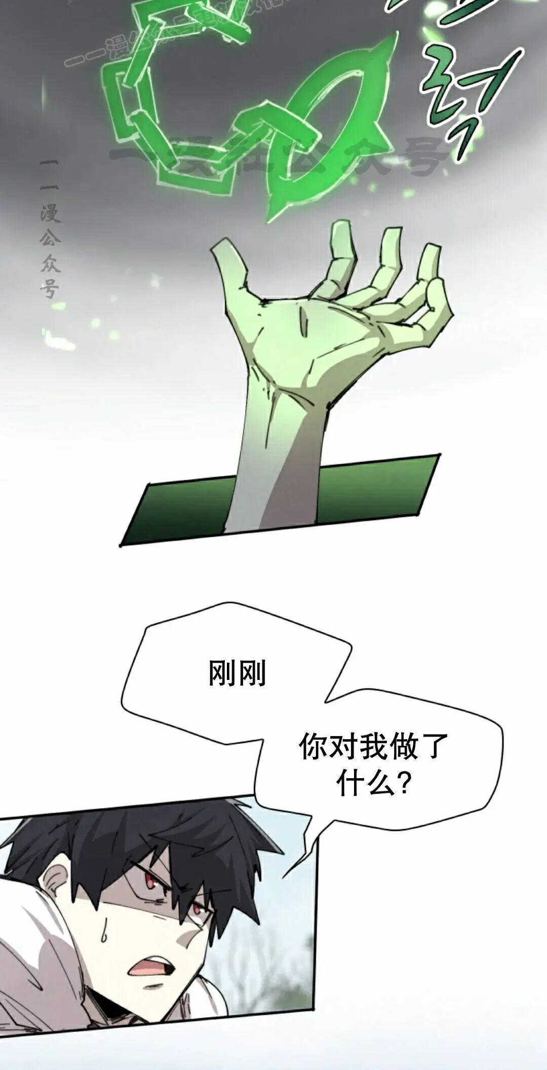 第107集 第10页