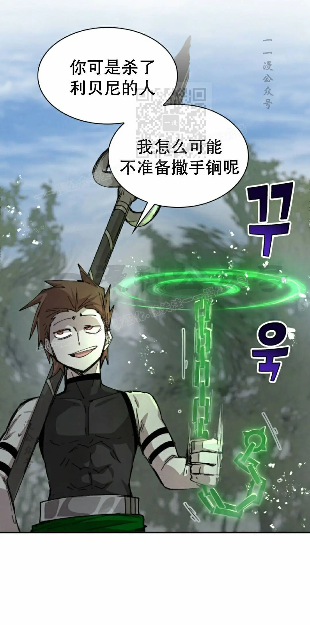 第107集 第11页