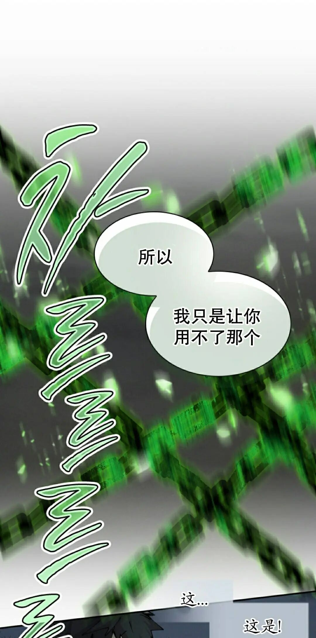 第107集 第12页