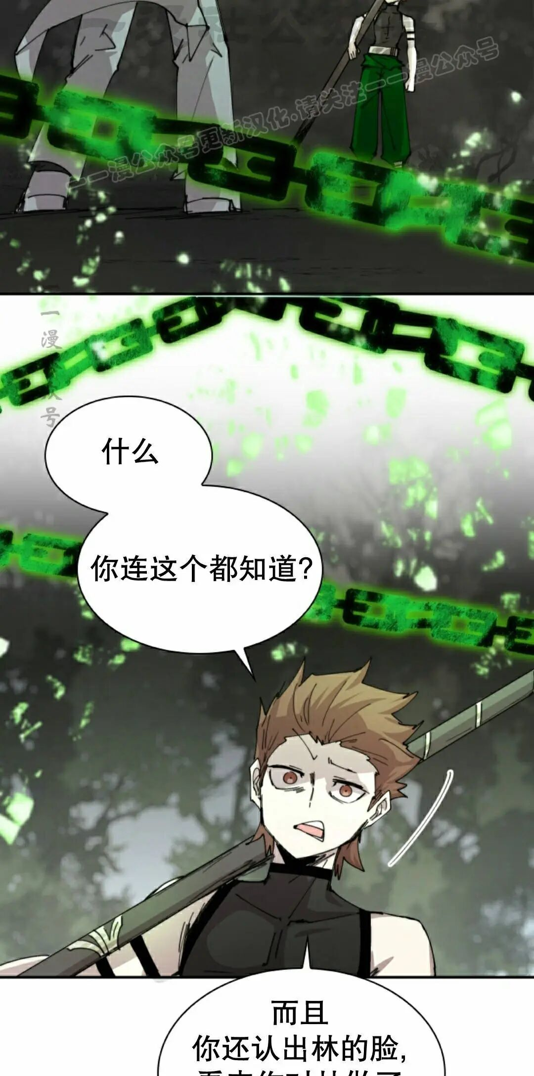 第107集 第14页