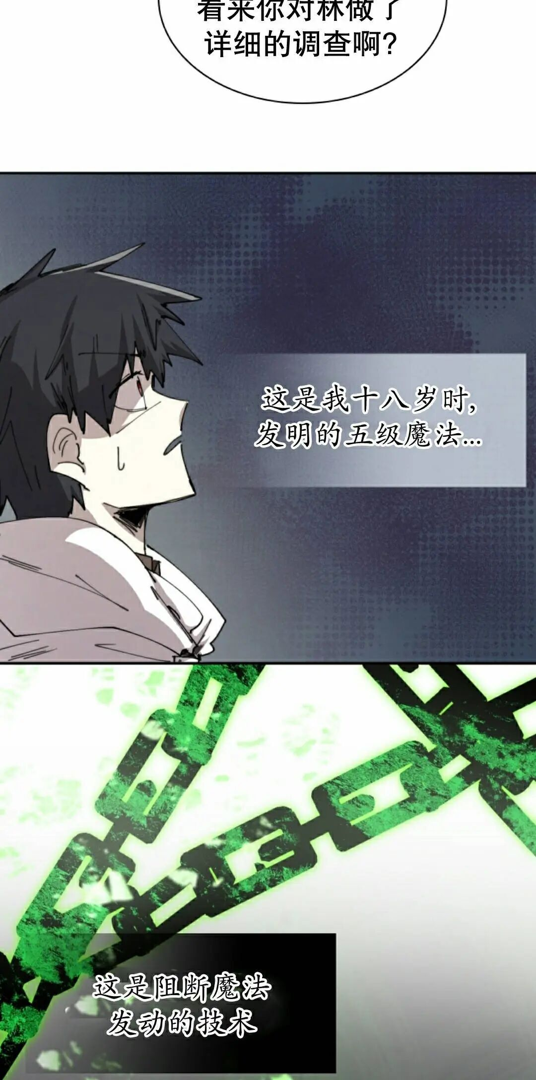 第107集 第15页