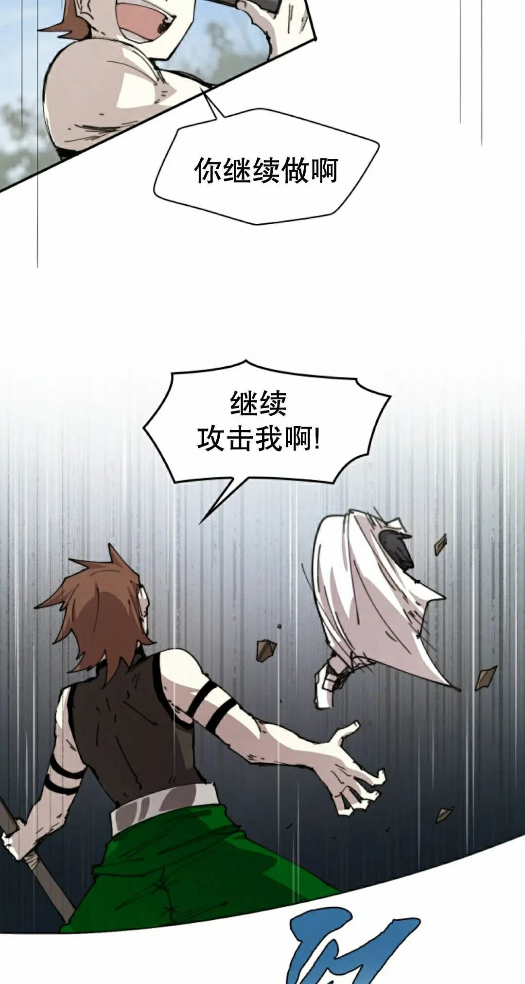 第107集 第25页