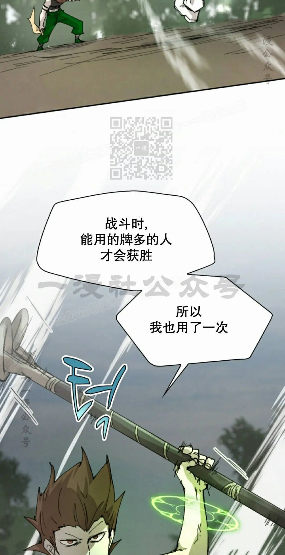 第107集 第36页
