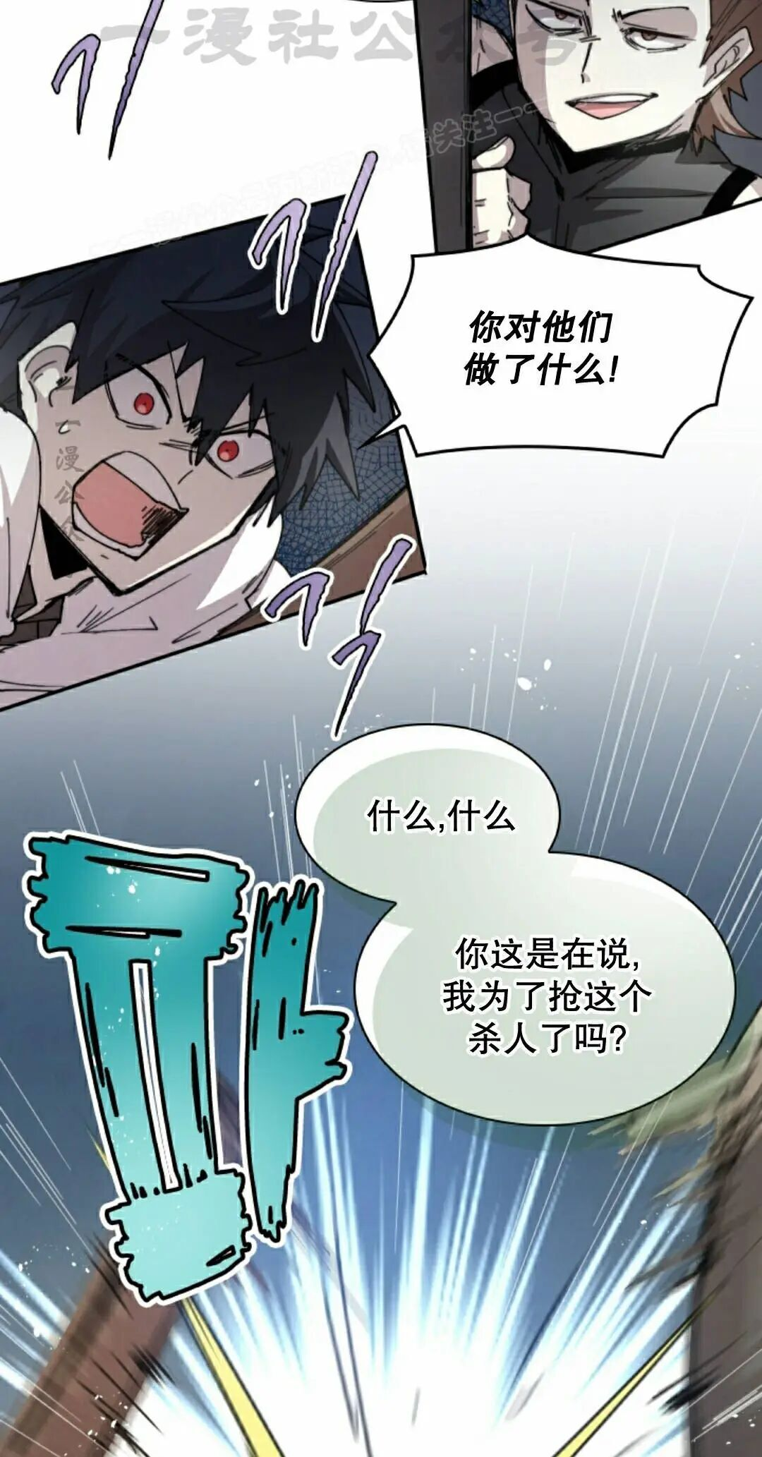 第108集 第4页