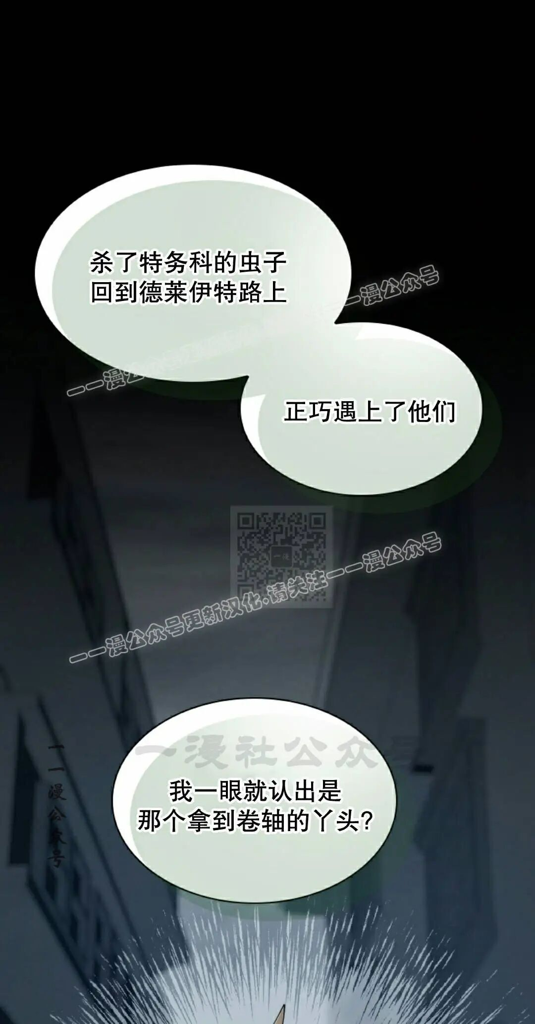 第108集 第7页