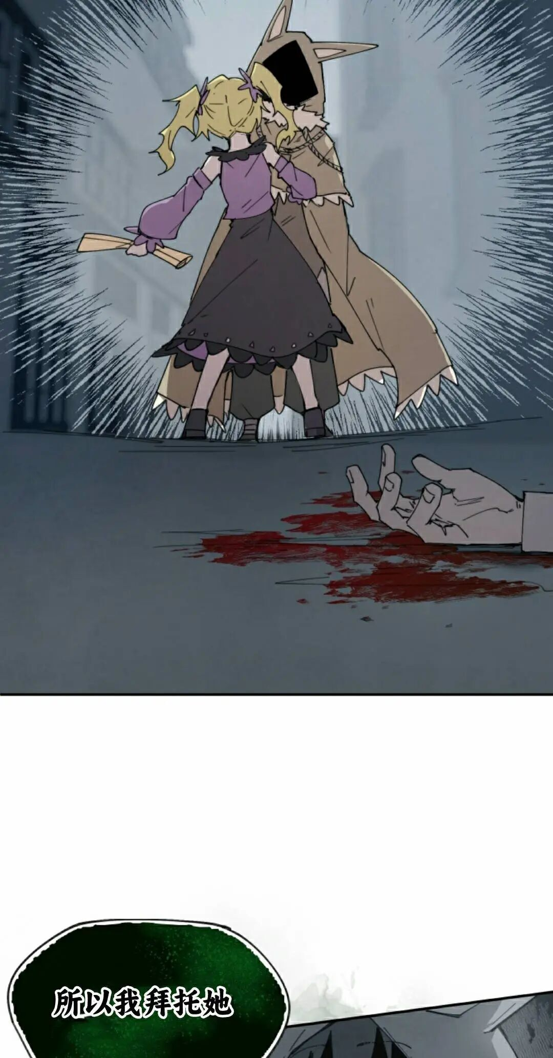 第108集 第8页