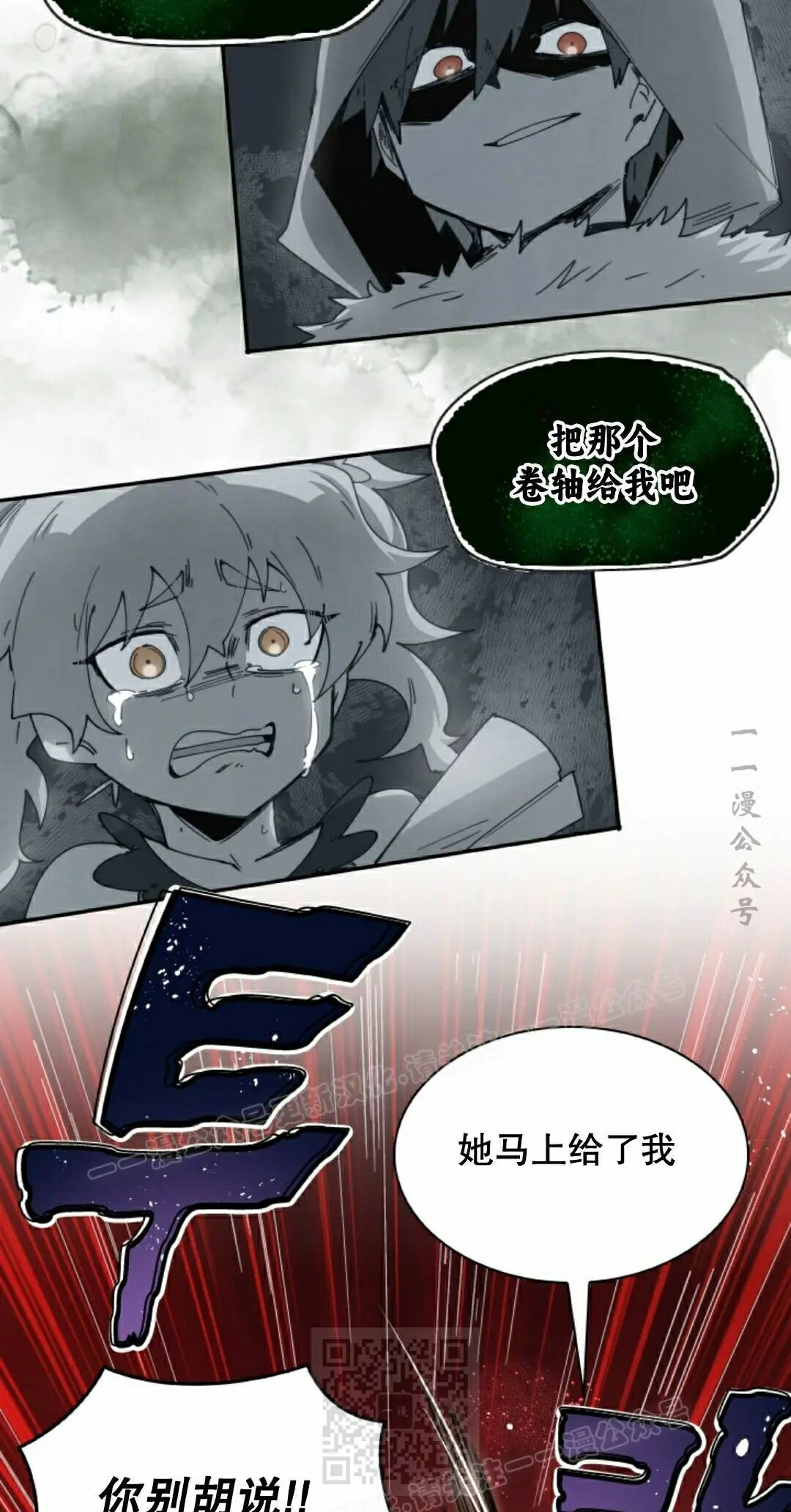 第108集 第9页
