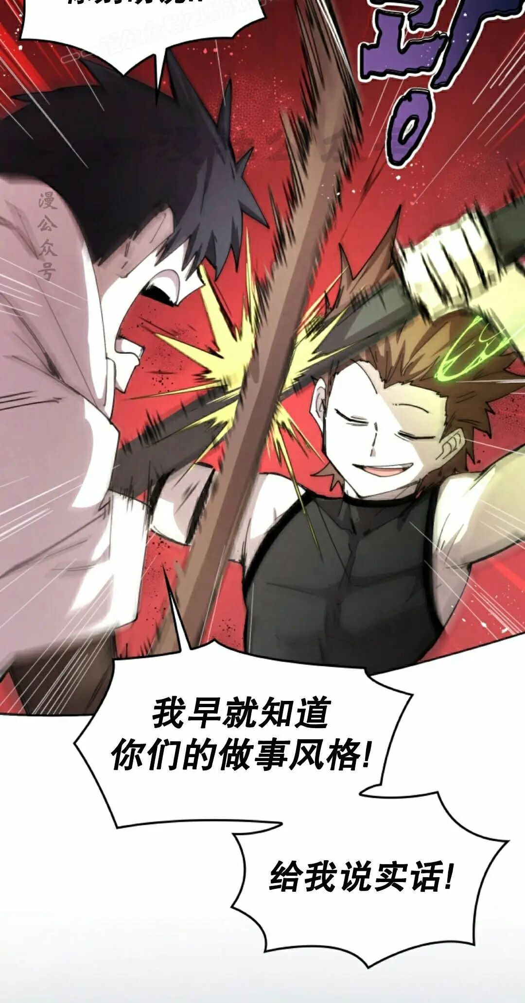 第108集 第10页
