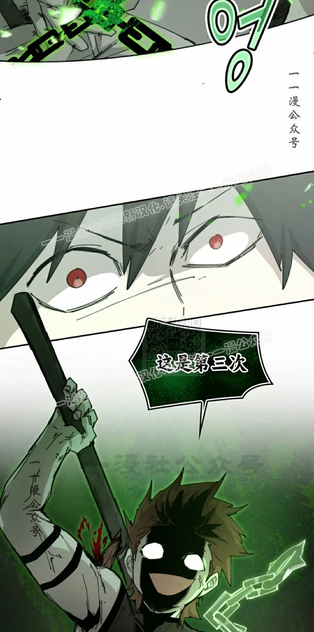 第108集 第17页