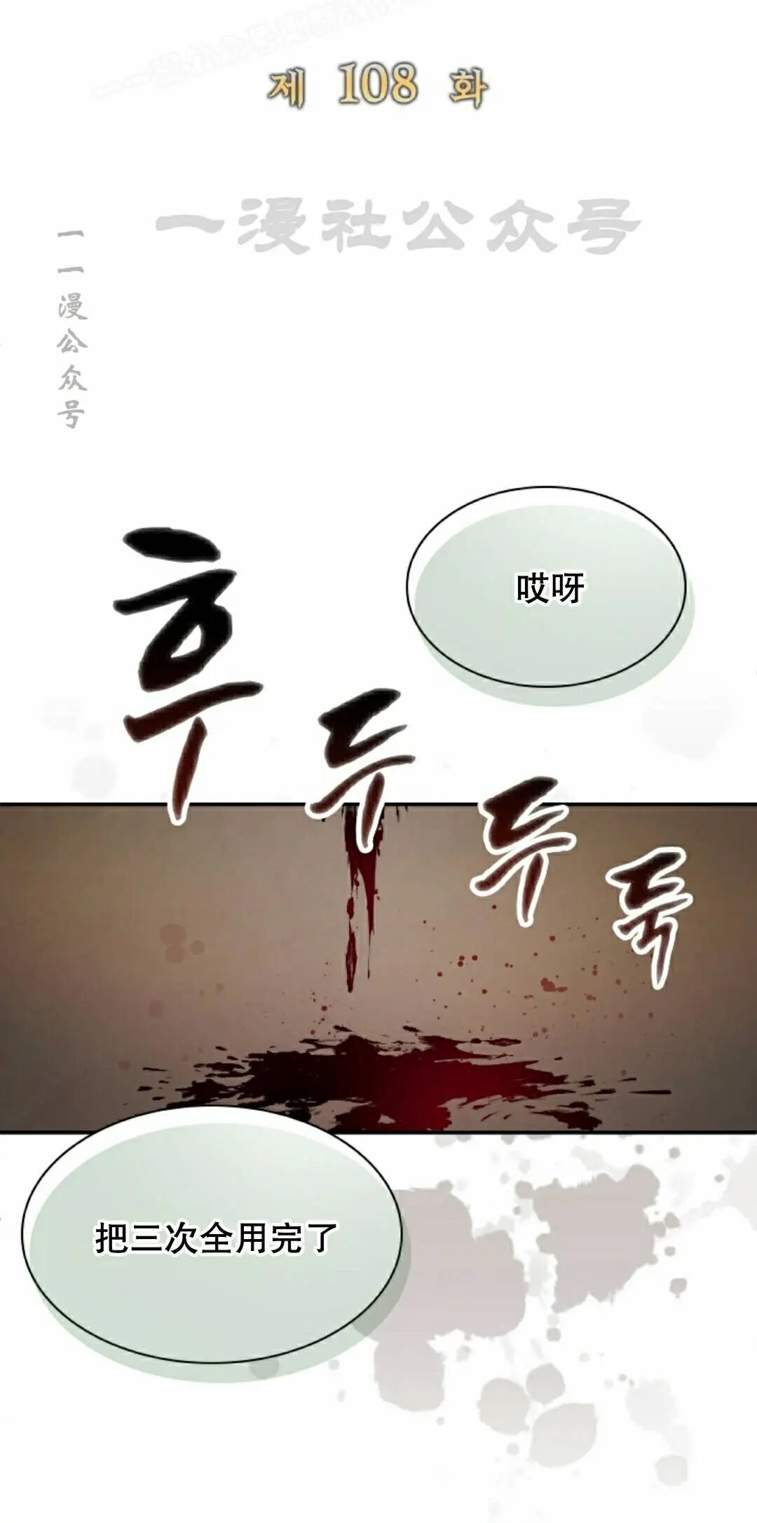 第108集 第20页
