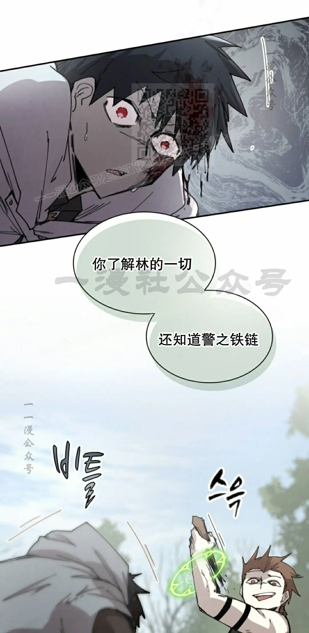 第108集 第21页