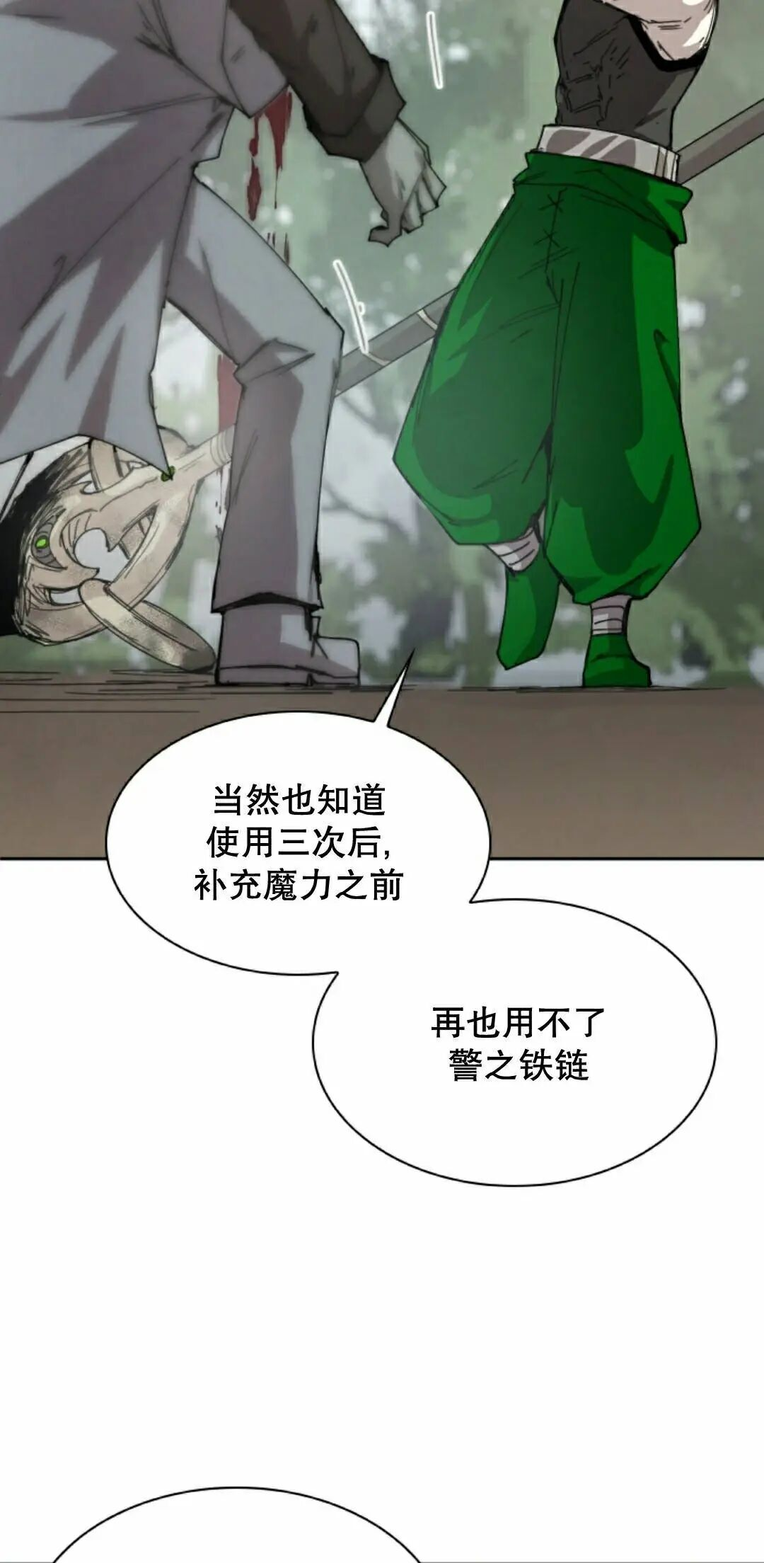 第108集 第22页