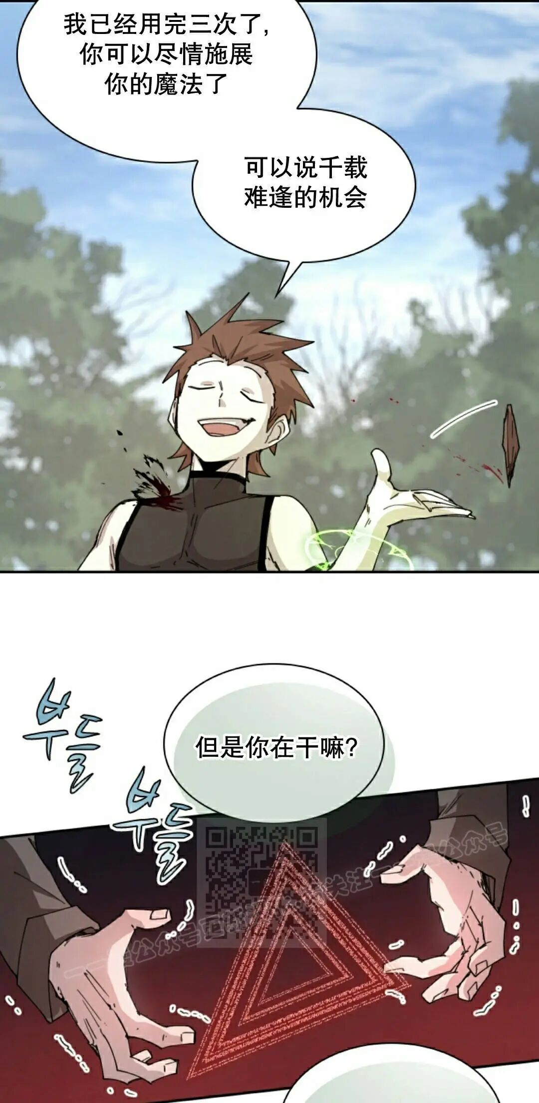第108集 第23页