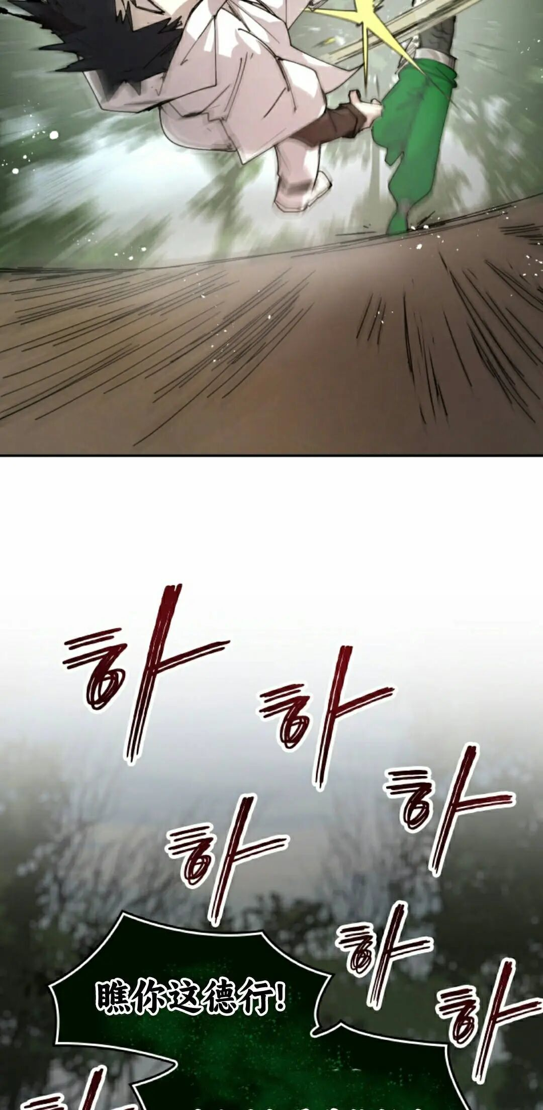 第108集 第25页