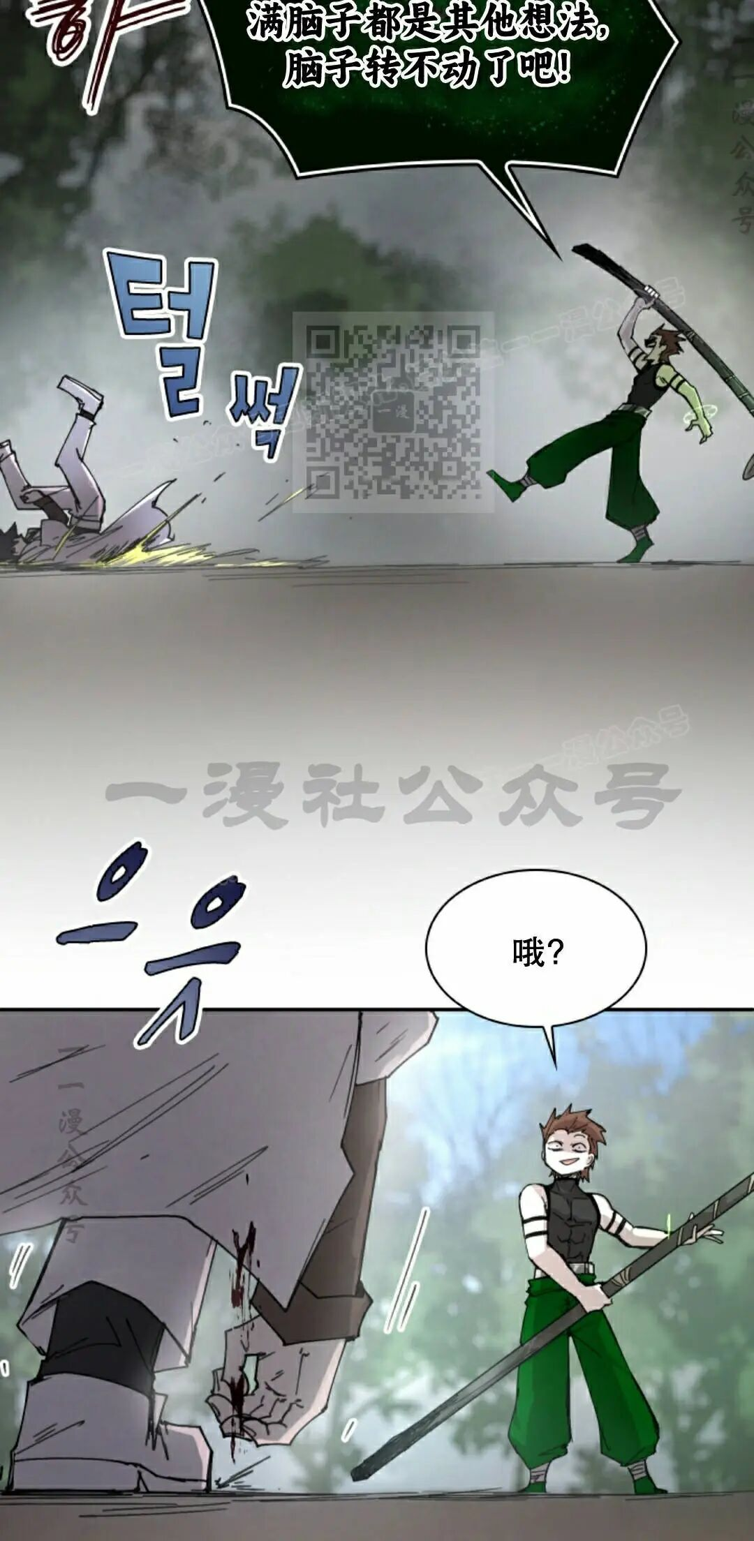 第108集 第26页