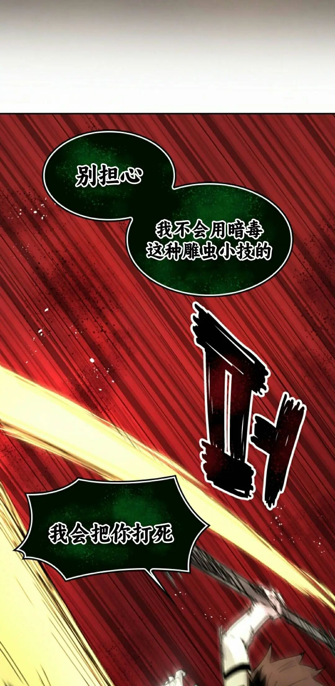 第108集 第28页