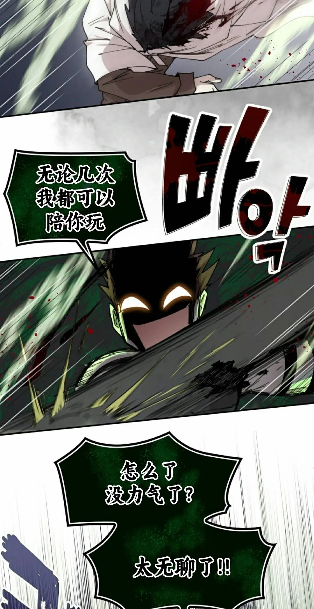 第108集 第38页