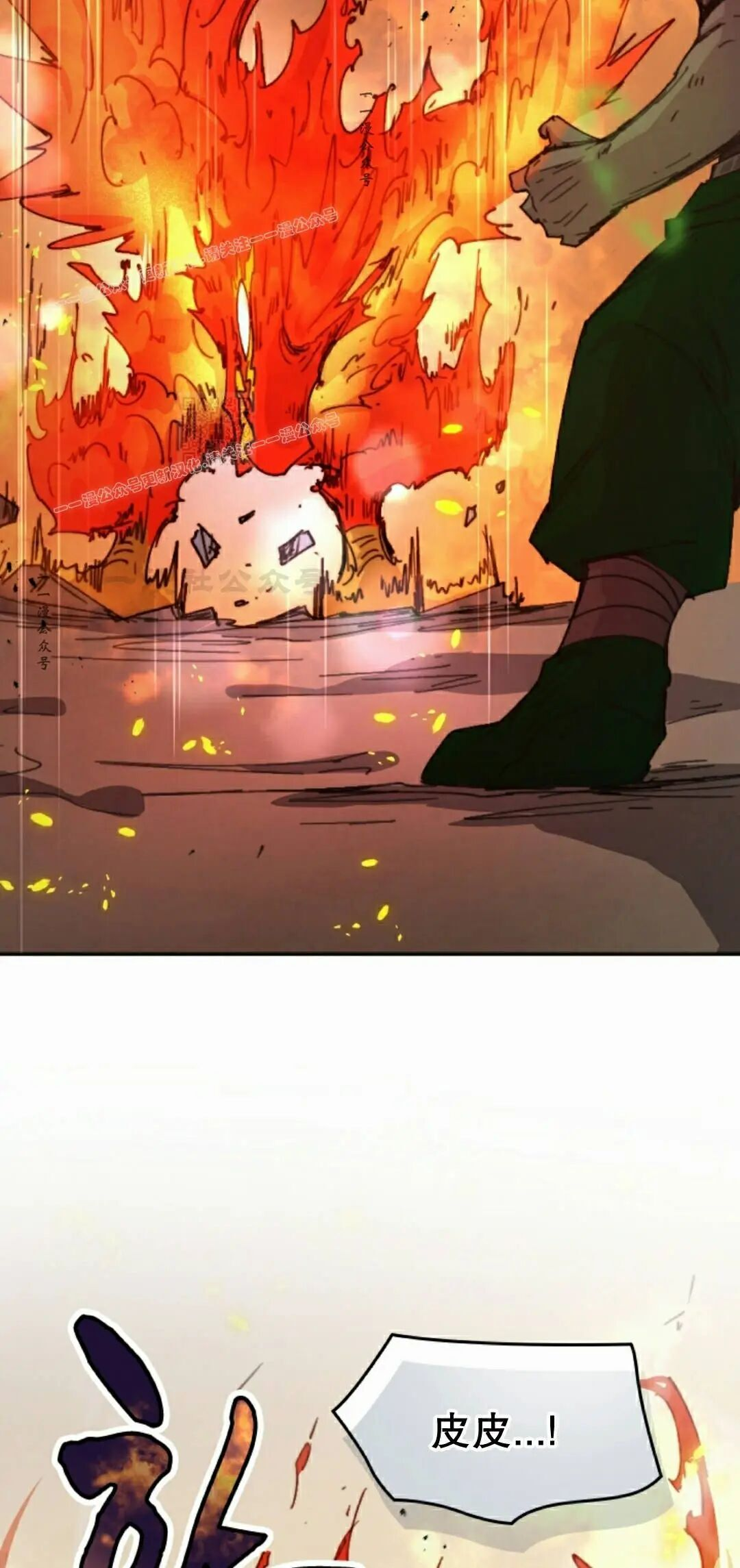 第108集 第54页