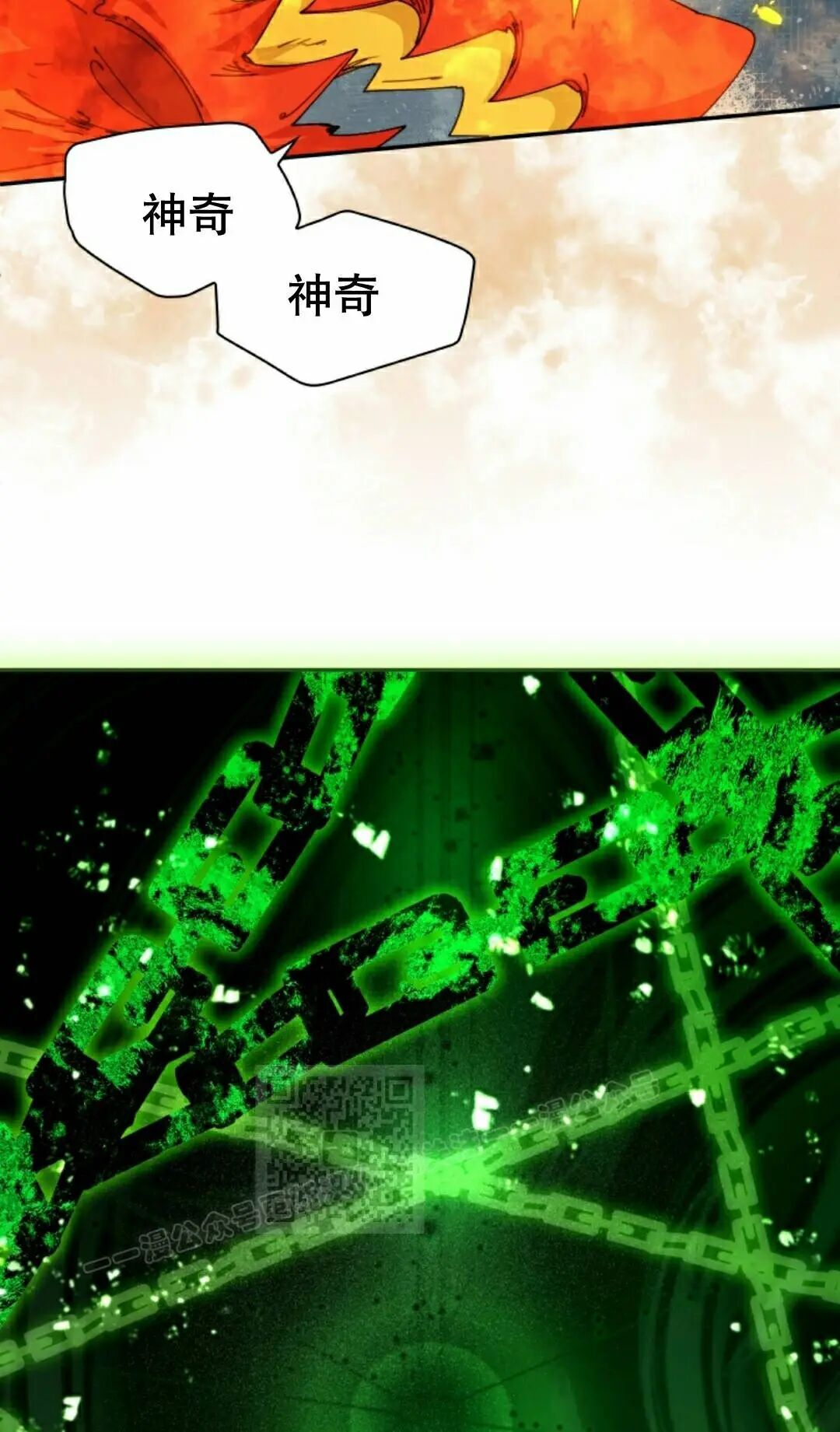 第109集 第3页