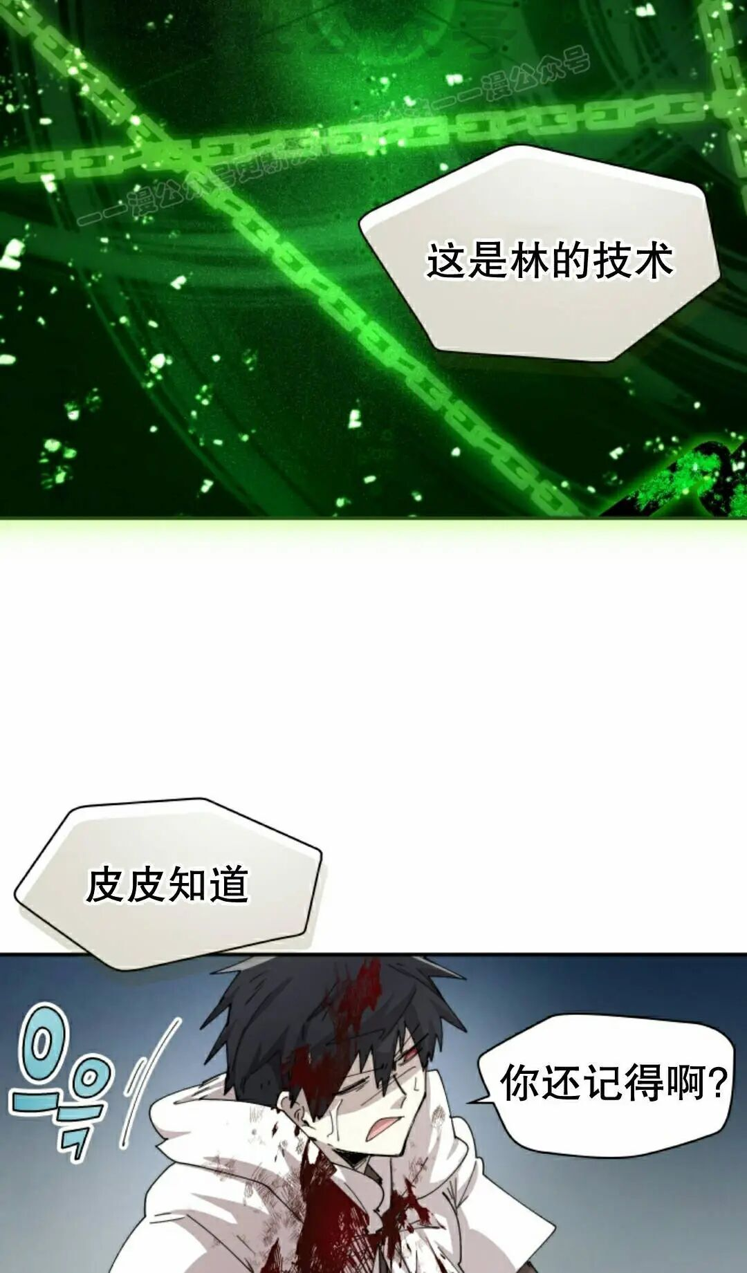 第109集 第4页