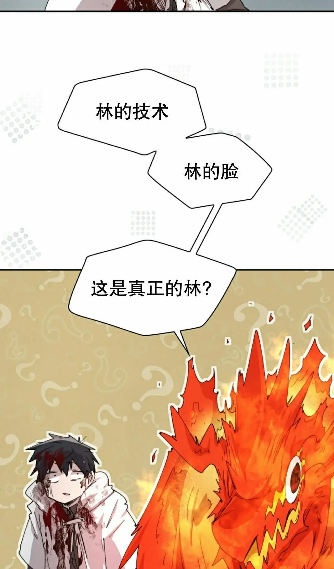第109集 第5页