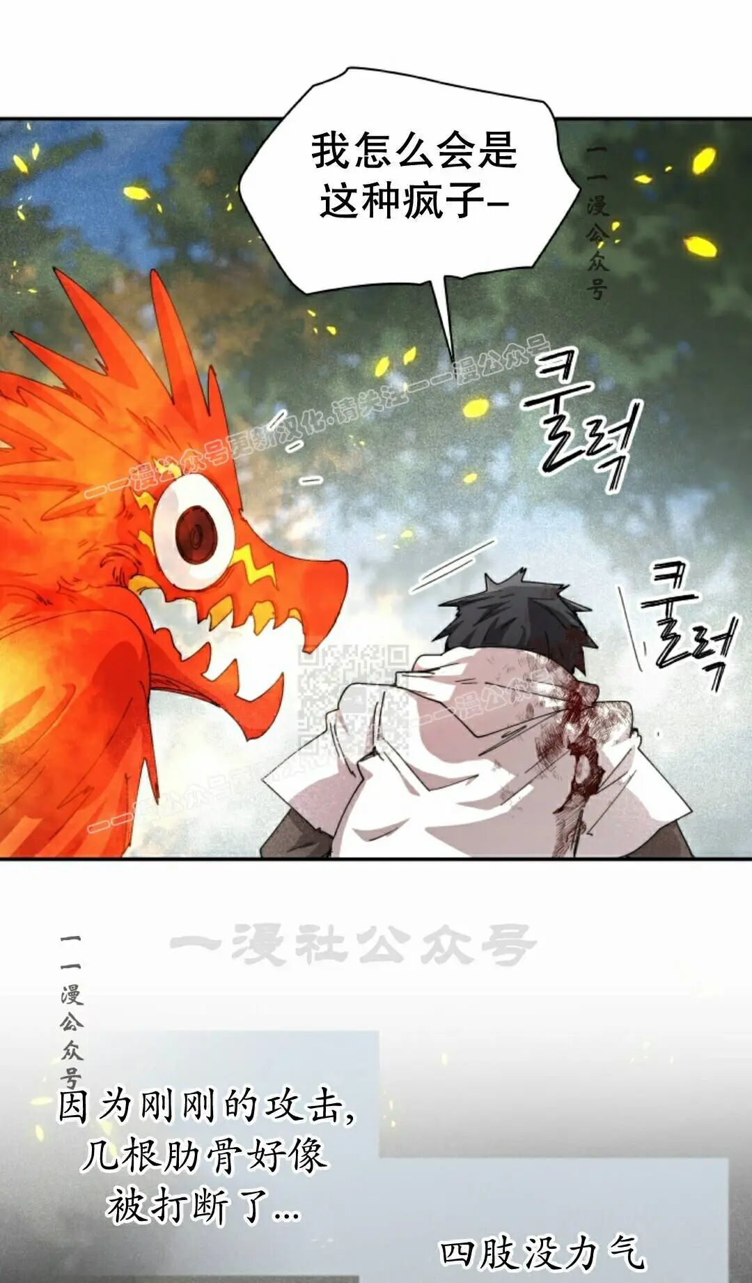 第109集 第7页