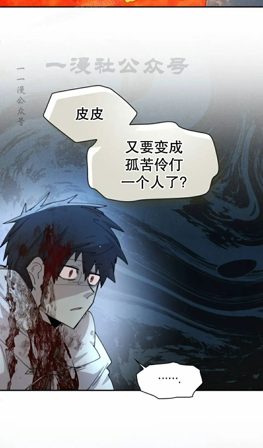 第109集 第10页