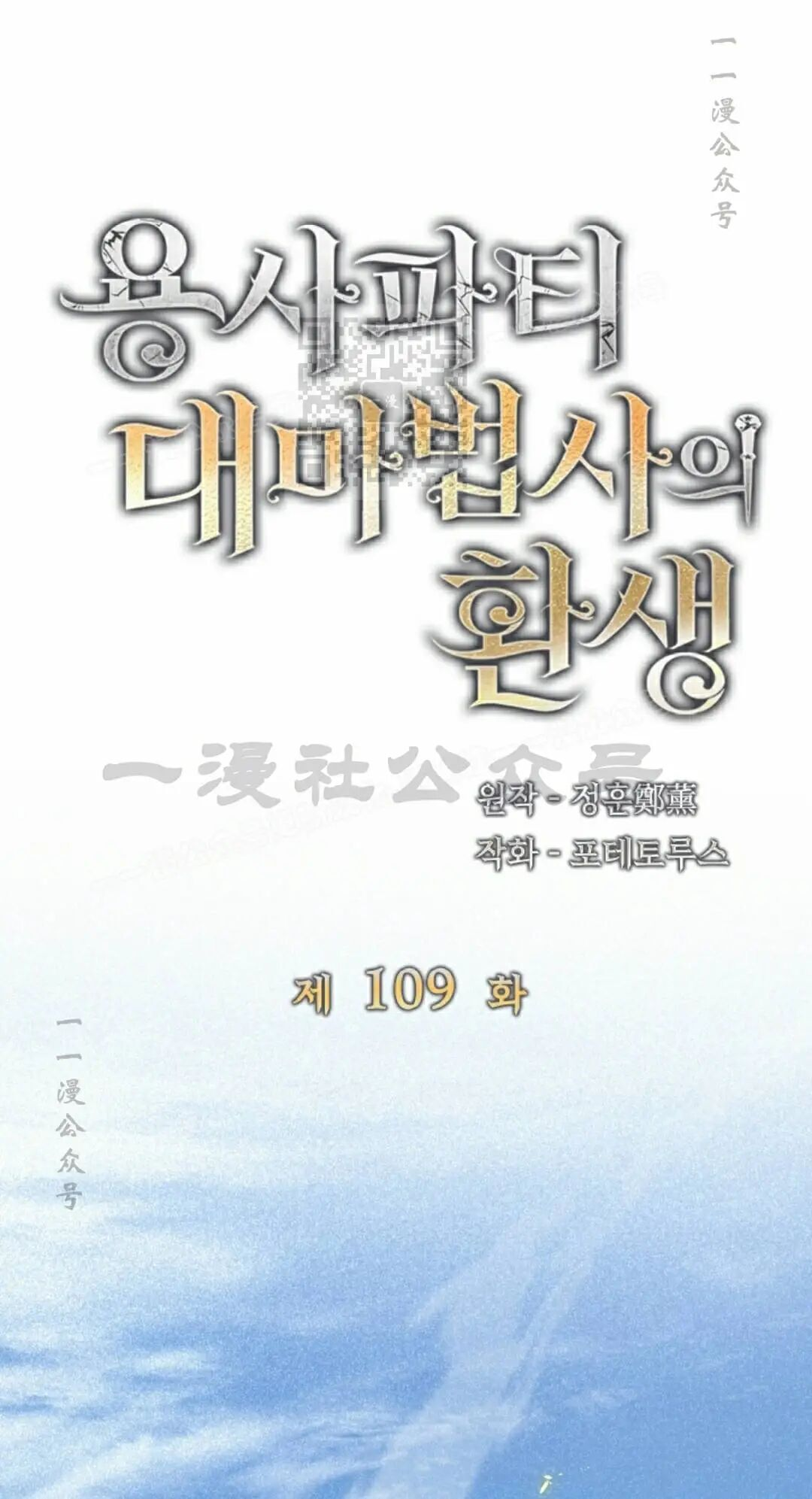第109集 第16页