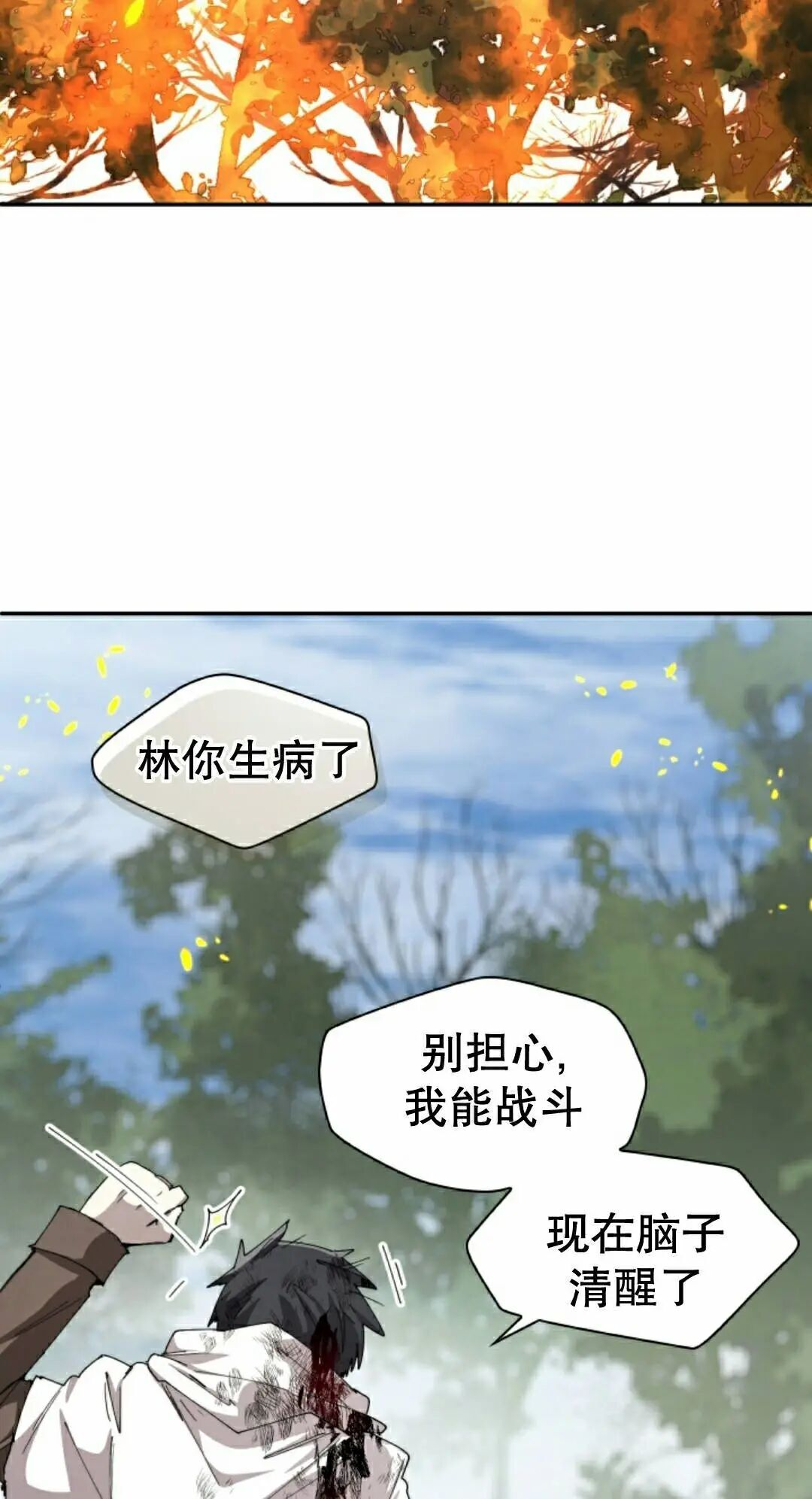 第109集 第18页